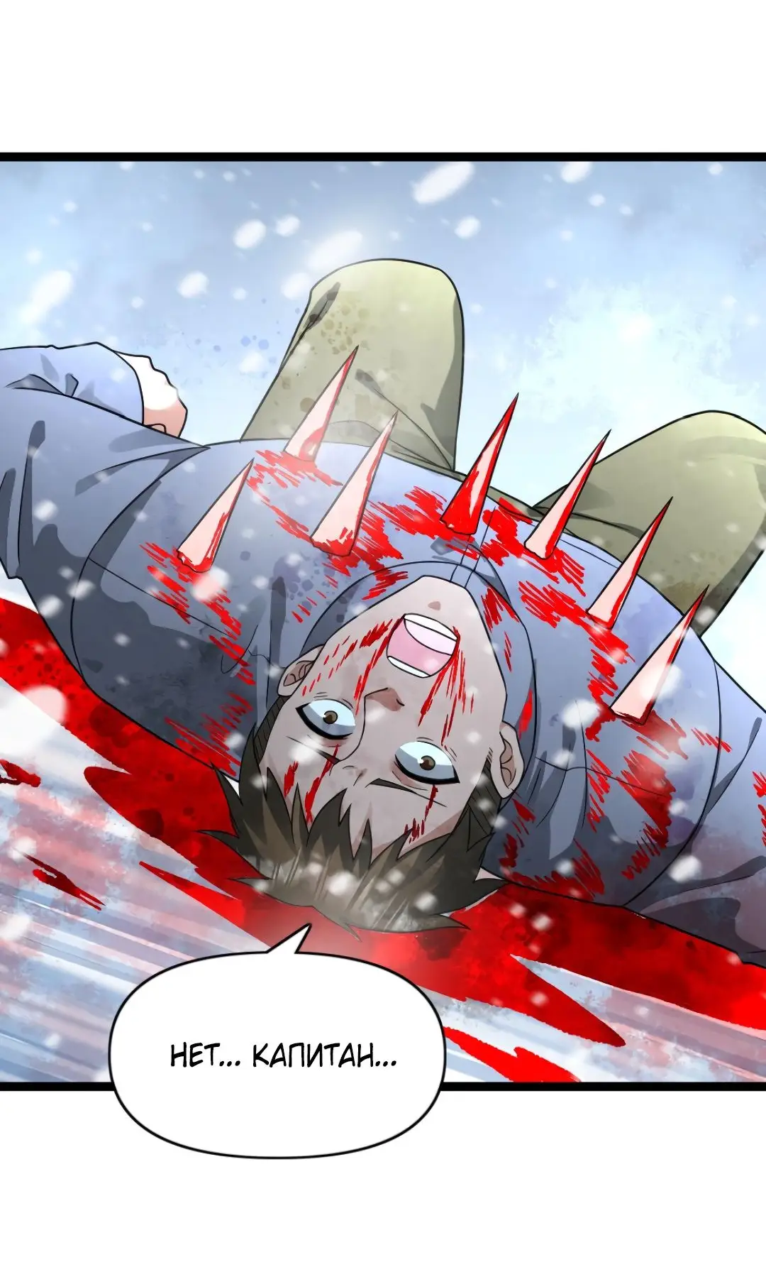Страница 21 главы 207 манги Я создал бункер в замороженном мире / Freezing the world: I built a doomsday safehouse