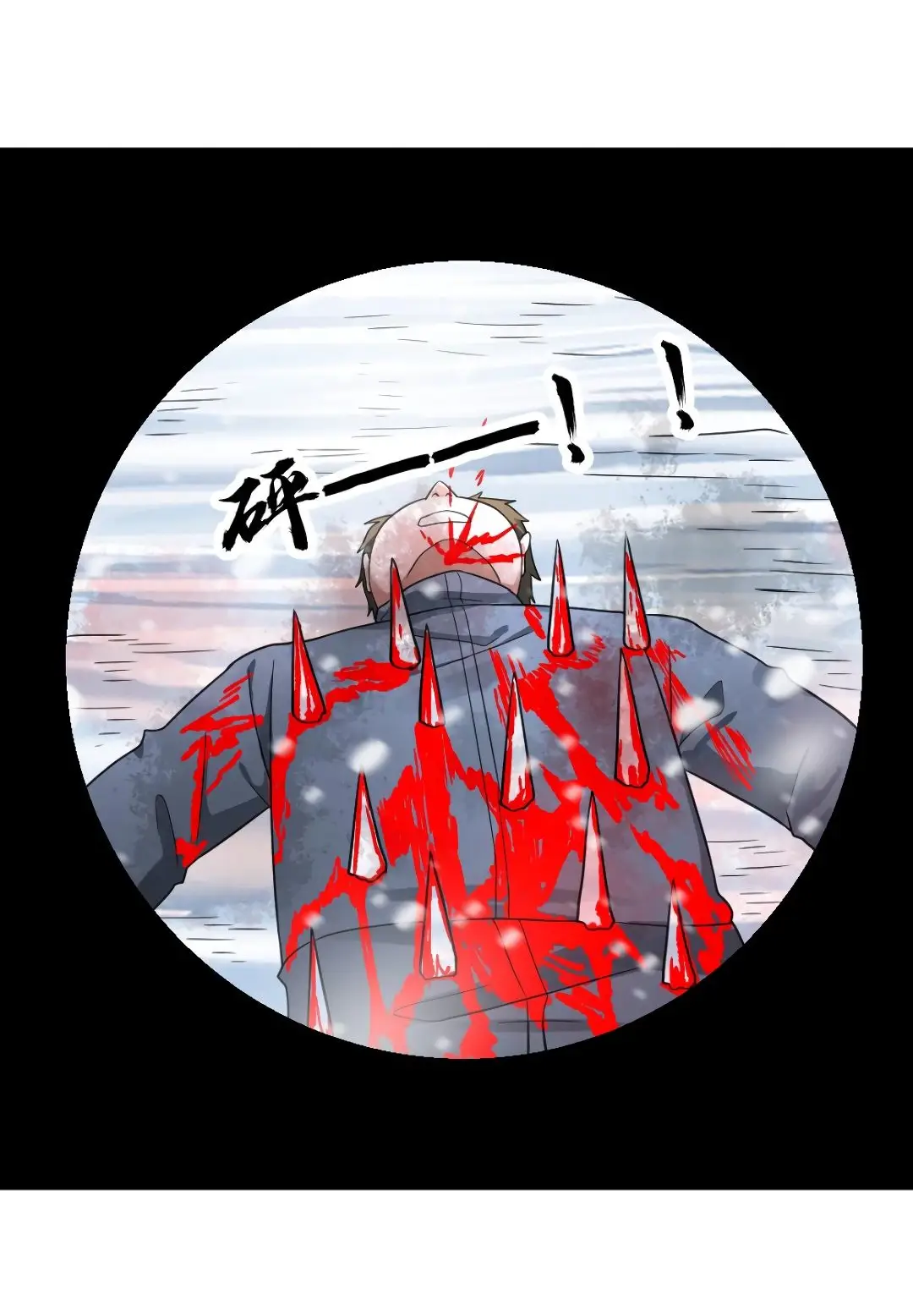 Страница 22 главы 207 манги Я создал бункер в замороженном мире / Freezing the world: I built a doomsday safehouse