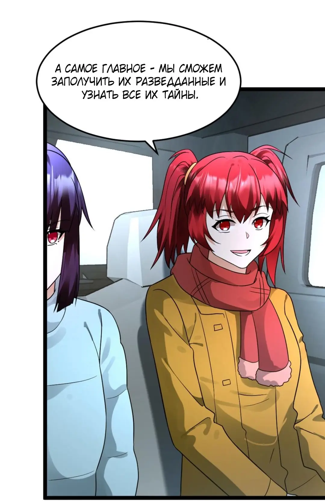 Страница 20 главы 212 манги Я создал бункер в замороженном мире / Freezing the world: I built a doomsday safehouse