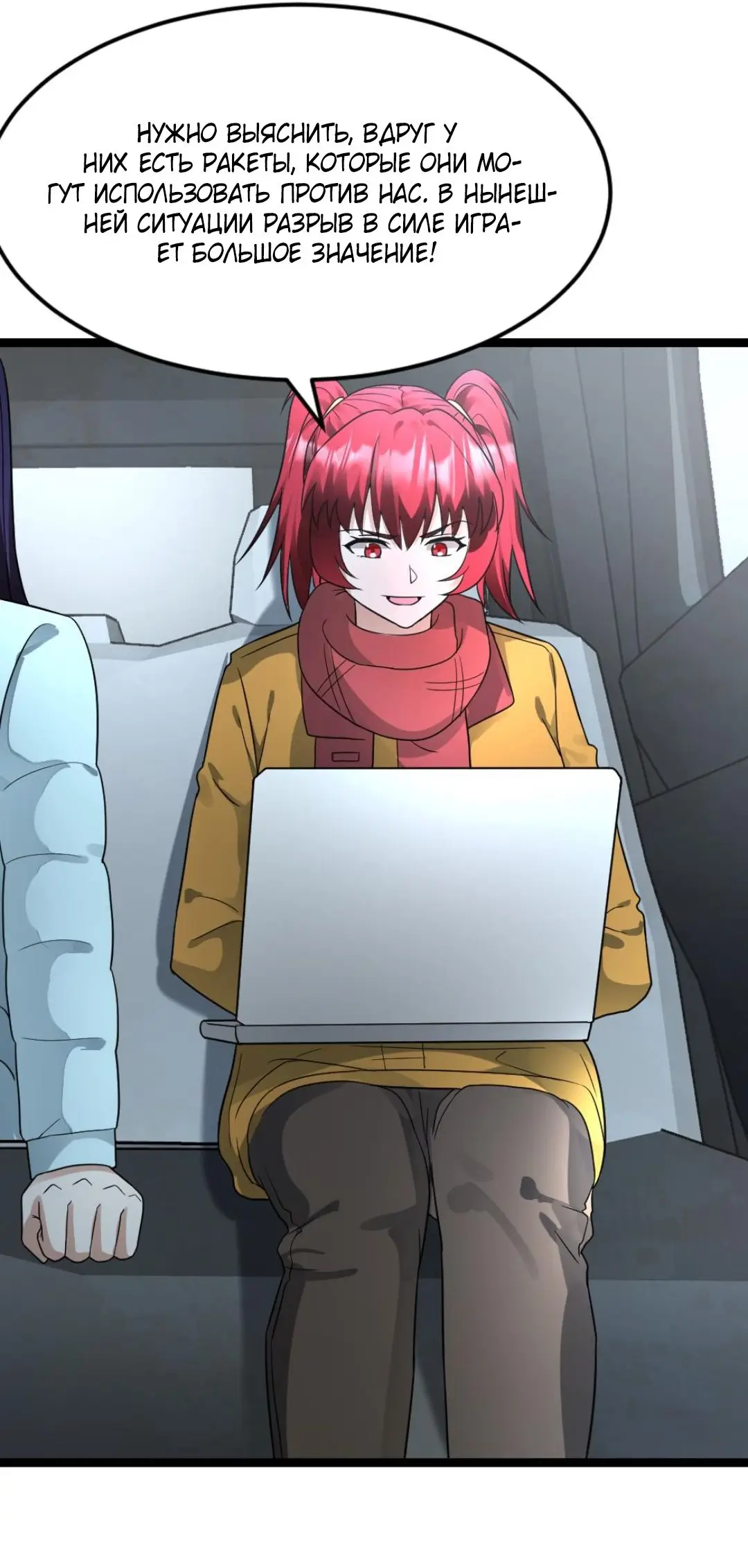 Страница 21 главы 212 манги Я создал бункер в замороженном мире / Freezing the world: I built a doomsday safehouse