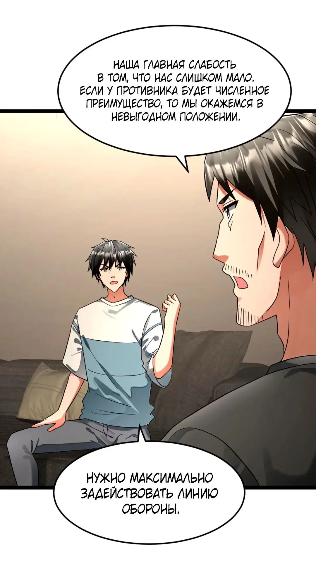 Страница 12 главы 312 манги Я создал бункер в замороженном мире / Freezing the world: I built a doomsday safehouse