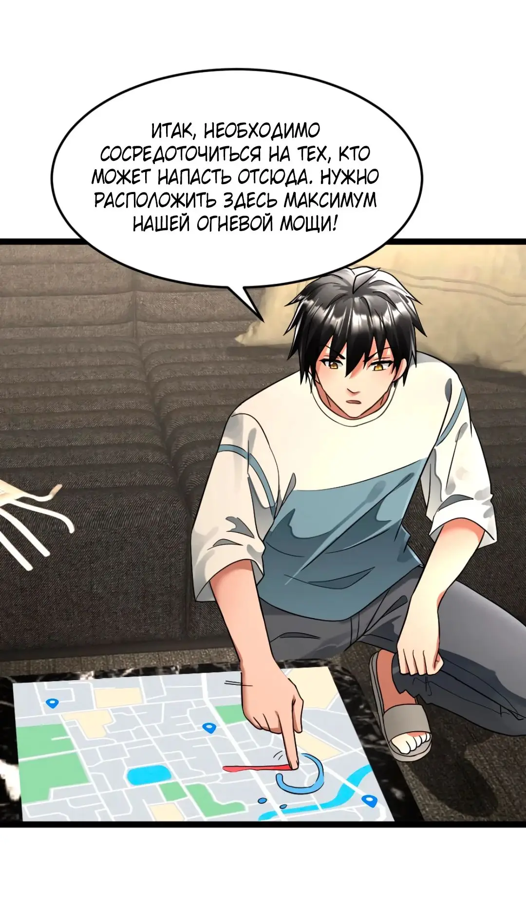 Страница 14 главы 312 манги Я создал бункер в замороженном мире / Freezing the world: I built a doomsday safehouse