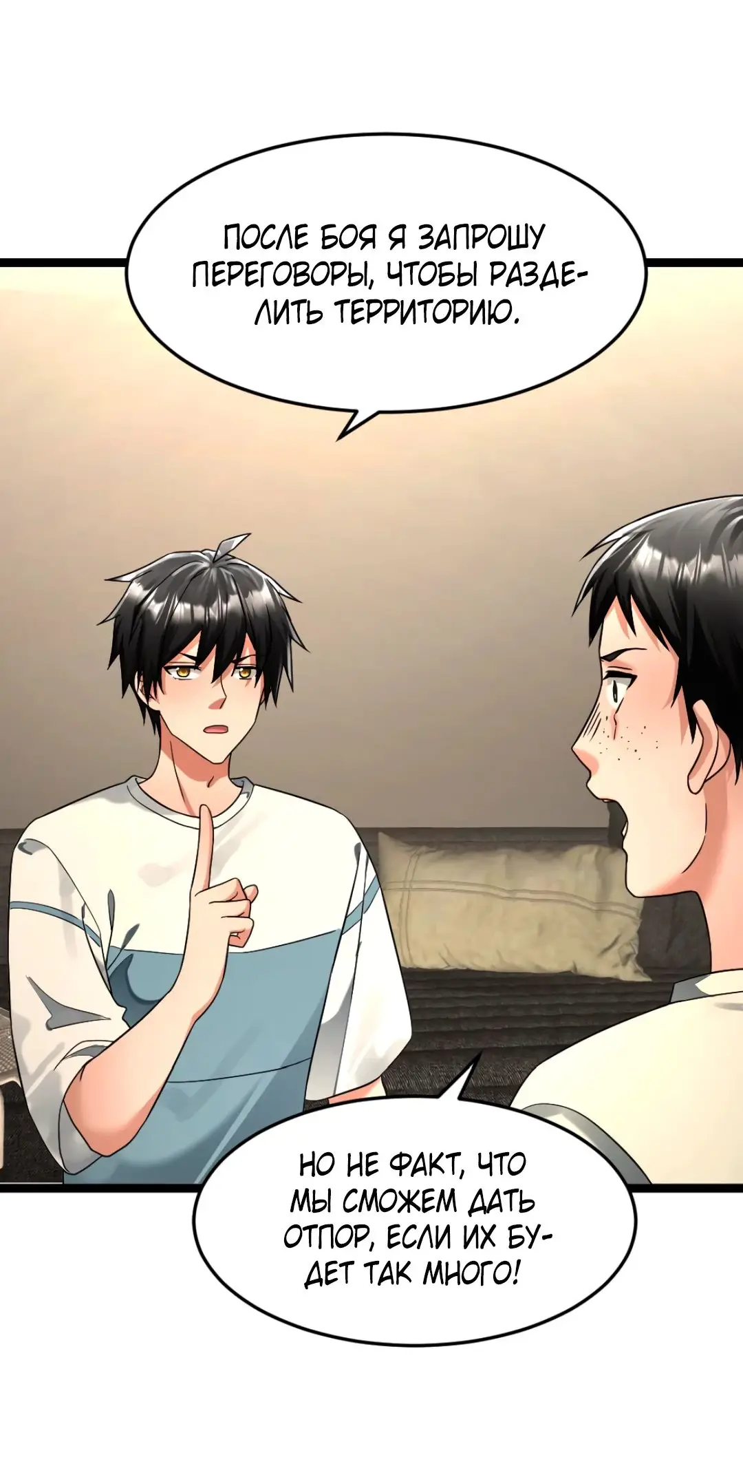 Страница 16 главы 312 манги Я создал бункер в замороженном мире / Freezing the world: I built a doomsday safehouse