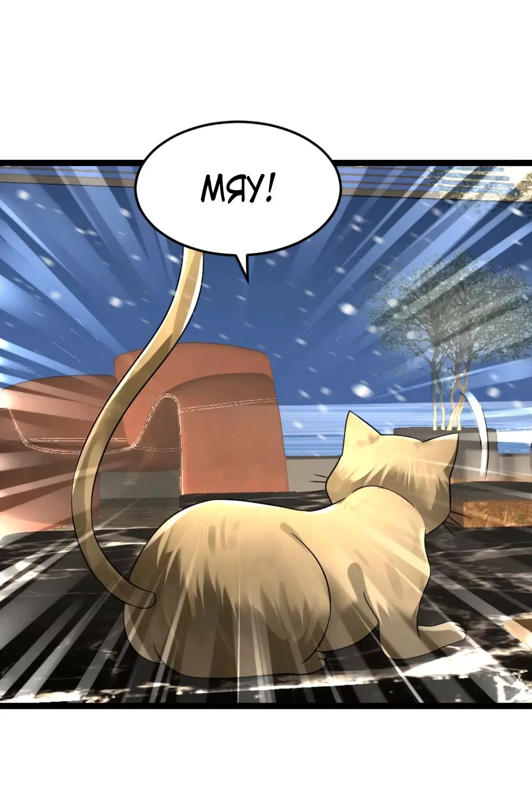 Страница 22 главы 312 манги Я создал бункер в замороженном мире / Freezing the world: I built a doomsday safehouse