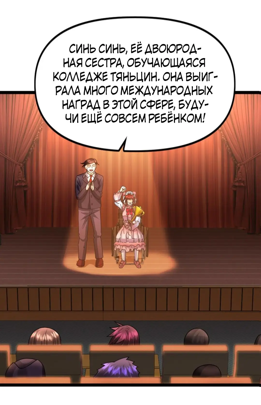 Страница 9 главы 121 манги Я создал бункер в замороженном мире / Freezing the world: I built a doomsday safehouse