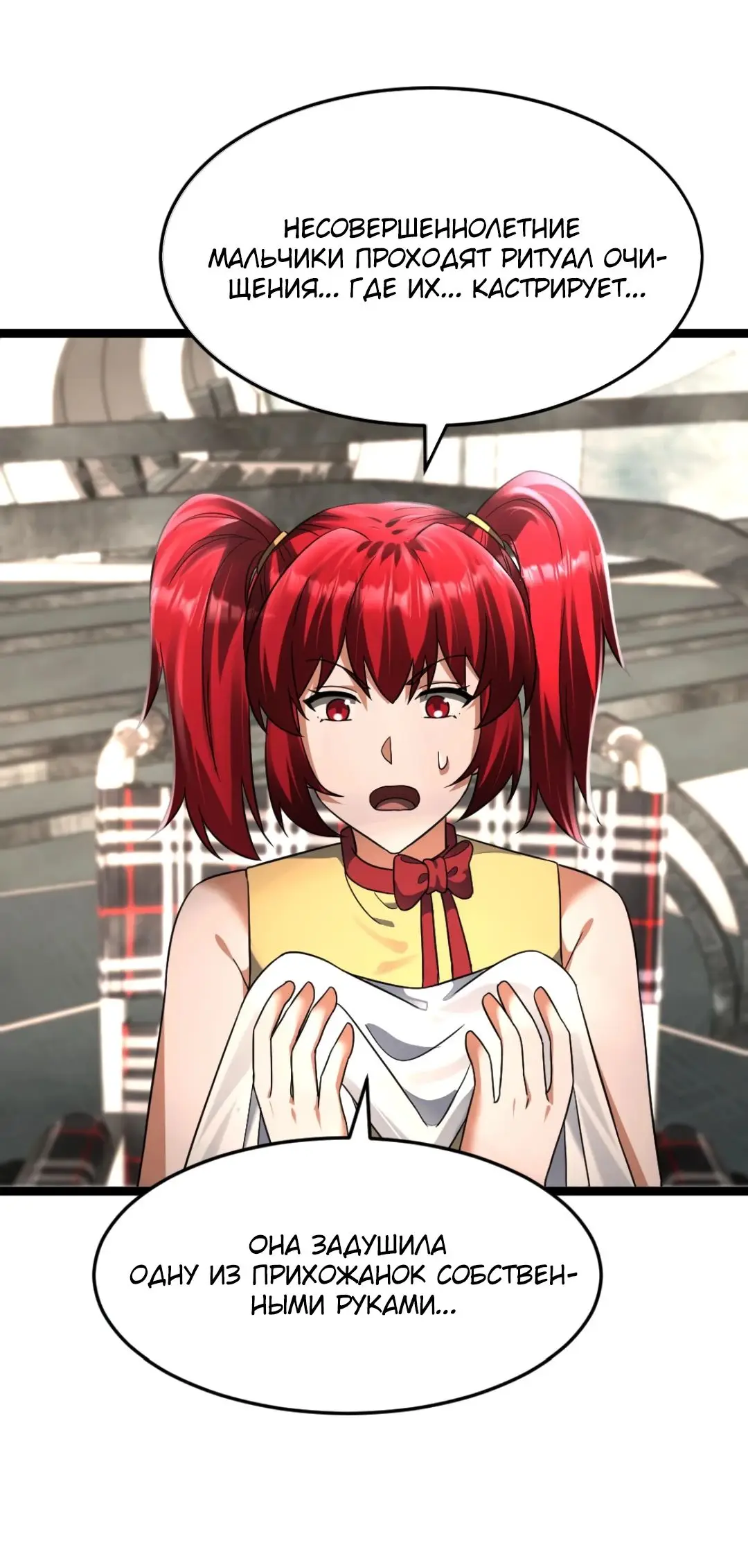 Страница 12 главы 422 манги Я создал бункер в замороженном мире / Freezing the world: I built a doomsday safehouse