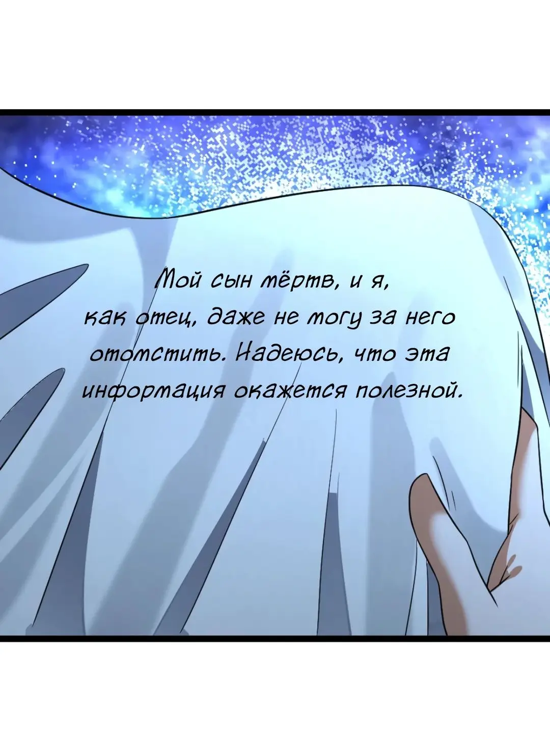 Страница 13 главы 422 манги Я создал бункер в замороженном мире / Freezing the world: I built a doomsday safehouse