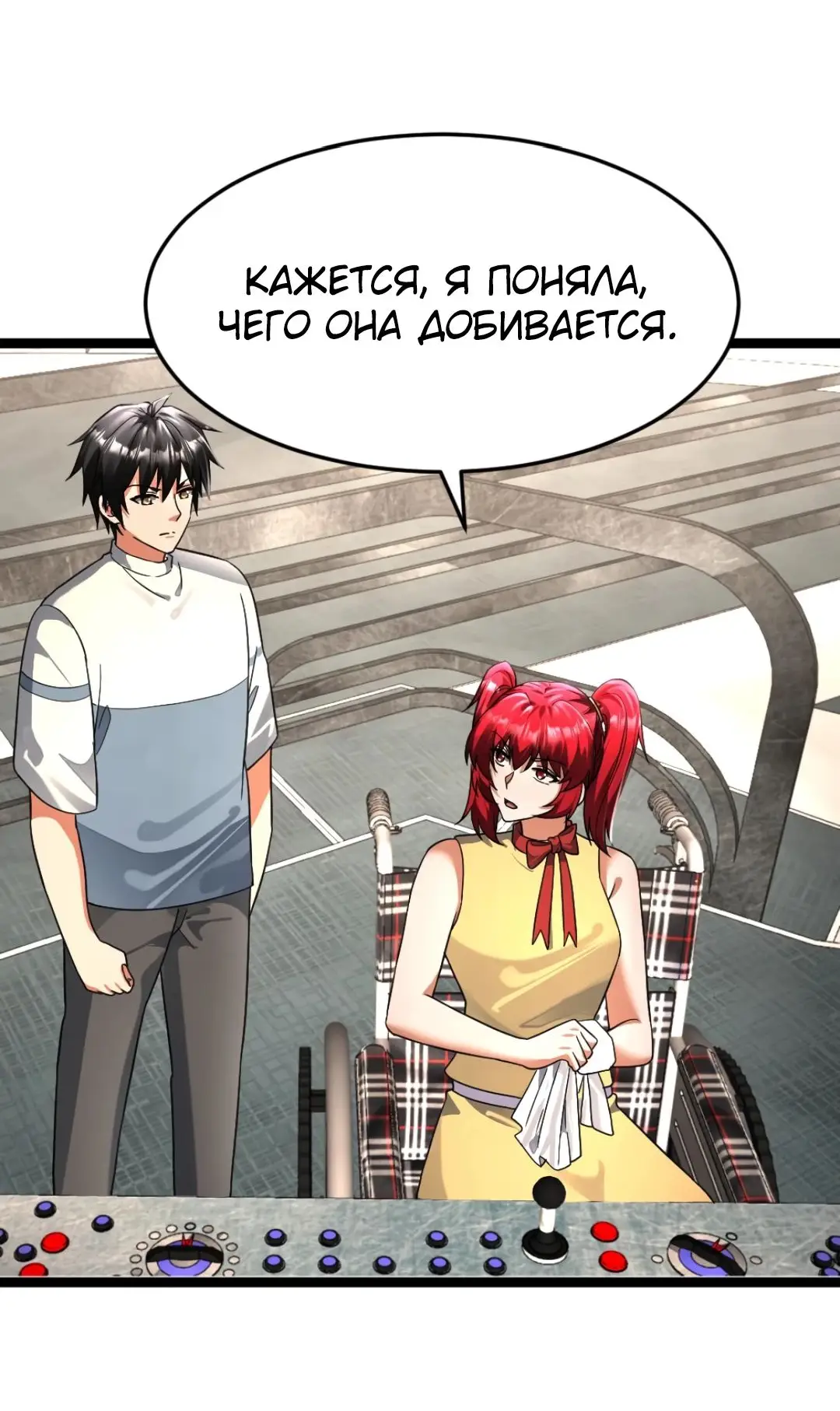 Страница 14 главы 422 манги Я создал бункер в замороженном мире / Freezing the world: I built a doomsday safehouse