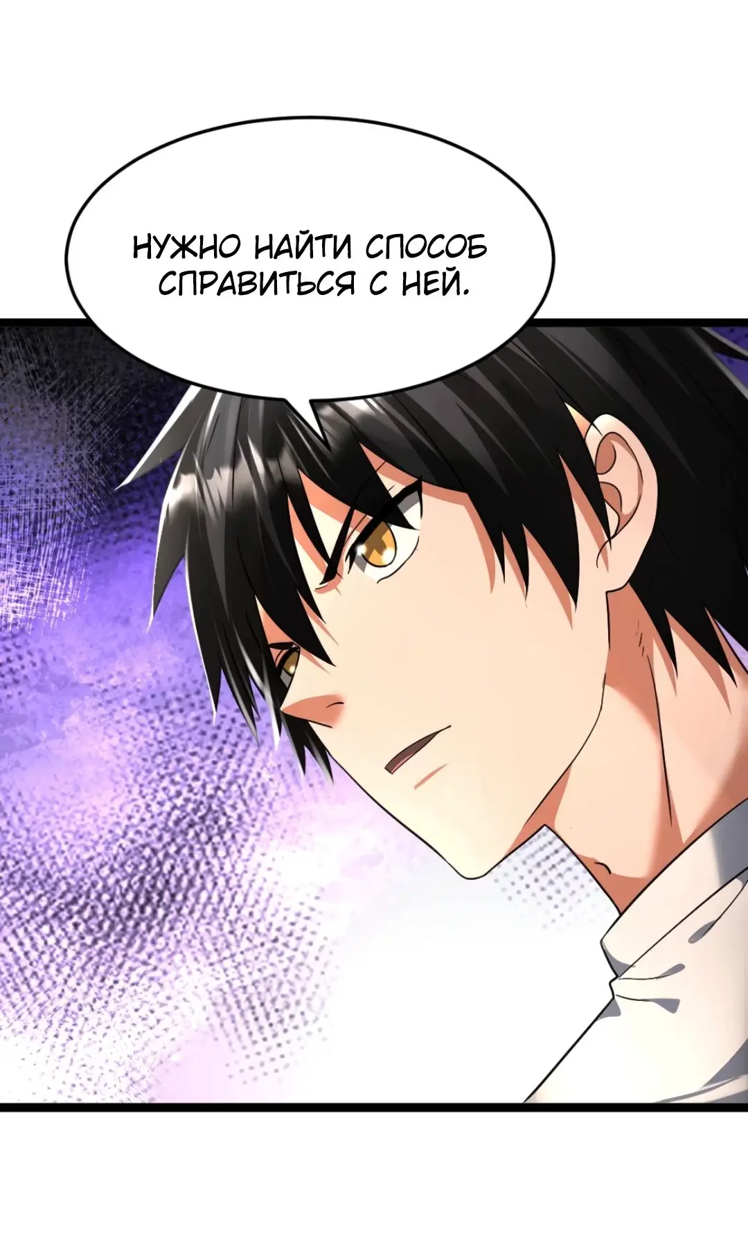 Страница 18 главы 422 манги Я создал бункер в замороженном мире / Freezing the world: I built a doomsday safehouse