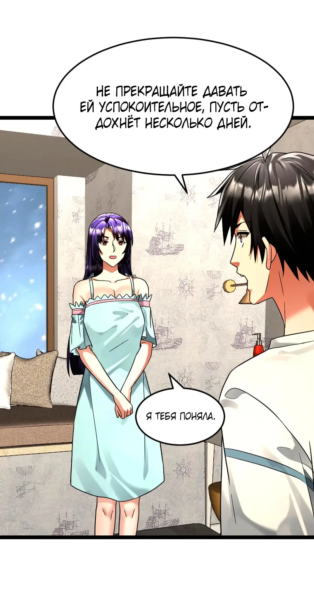 Страница 9 главы 307 манги Я создал бункер в замороженном мире / Freezing the world: I built a doomsday safehouse