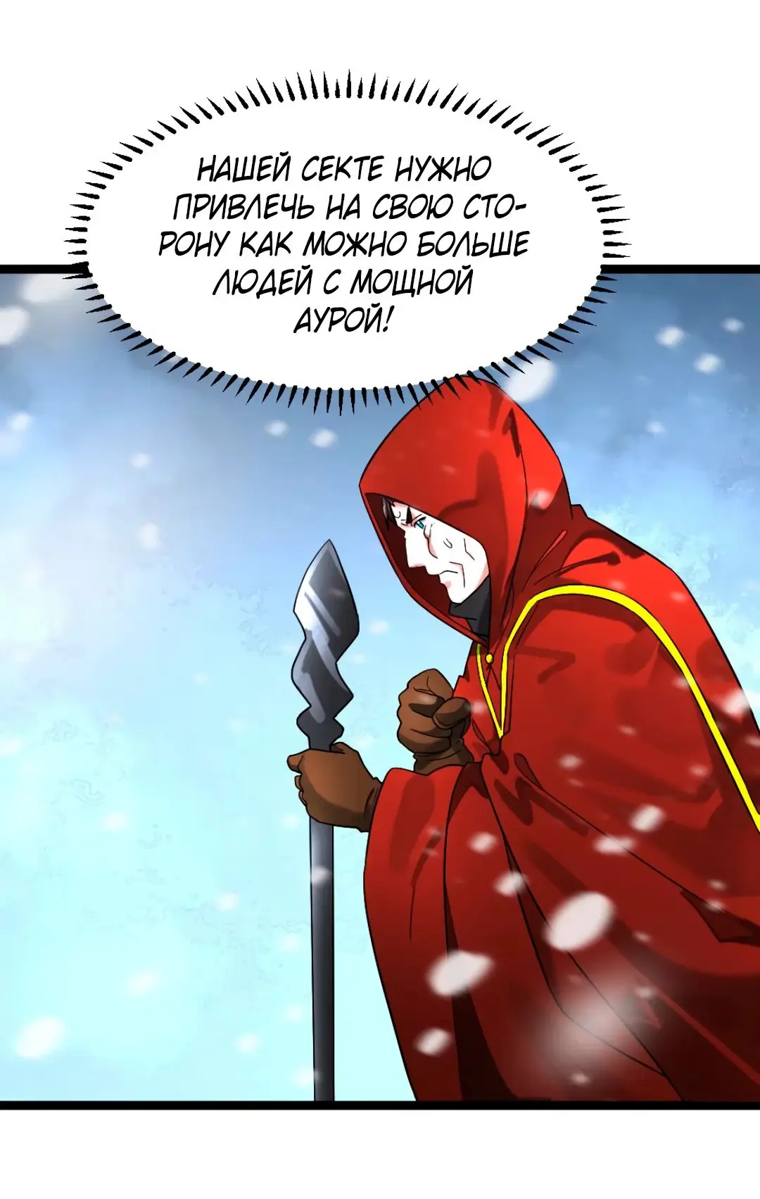 Страница 21 главы 307 манги Я создал бункер в замороженном мире / Freezing the world: I built a doomsday safehouse