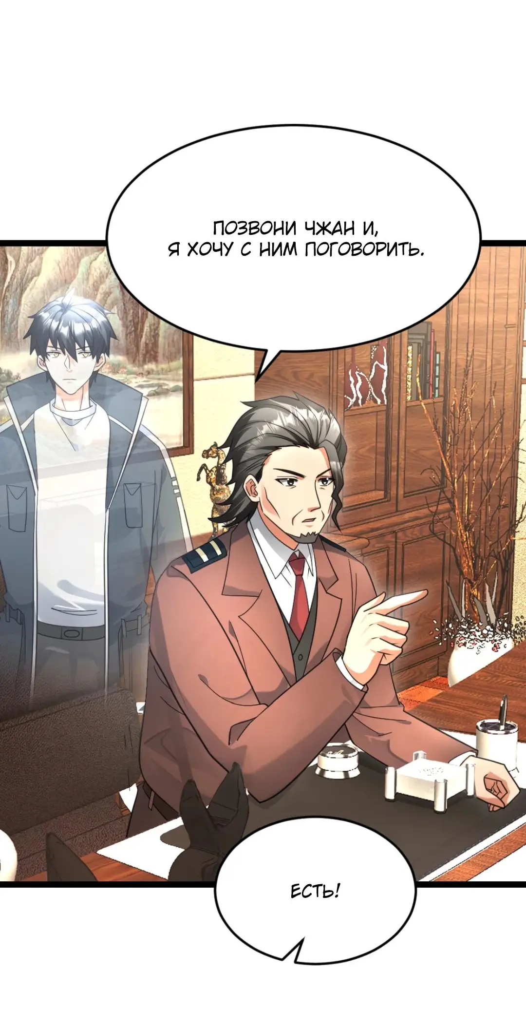 Страница 5 главы 536 манги Я создал бункер в замороженном мире / Freezing the world: I built a doomsday safehouse