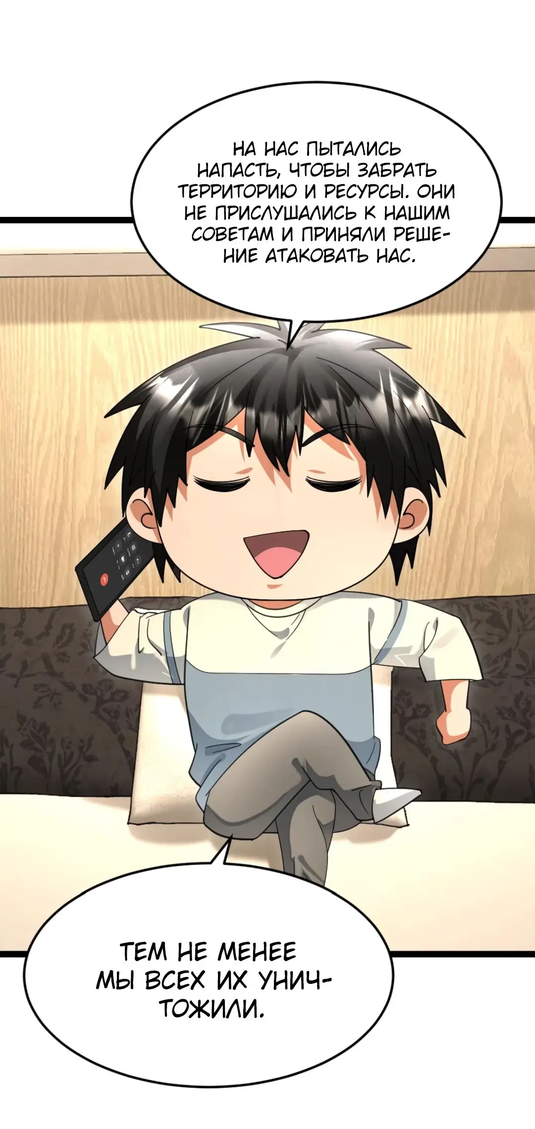 Страница 12 главы 536 манги Я создал бункер в замороженном мире / Freezing the world: I built a doomsday safehouse