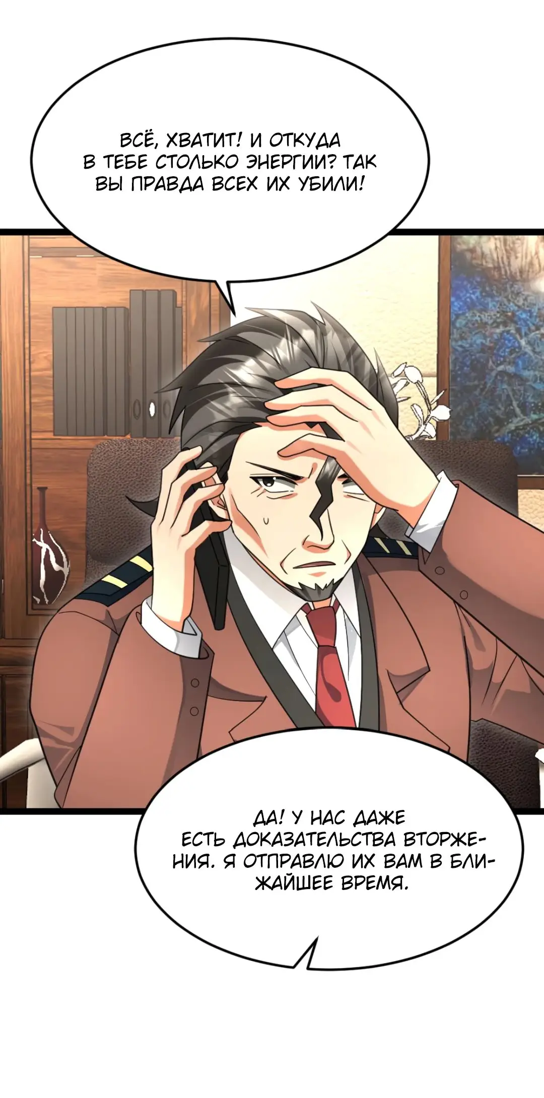 Страница 14 главы 536 манги Я создал бункер в замороженном мире / Freezing the world: I built a doomsday safehouse