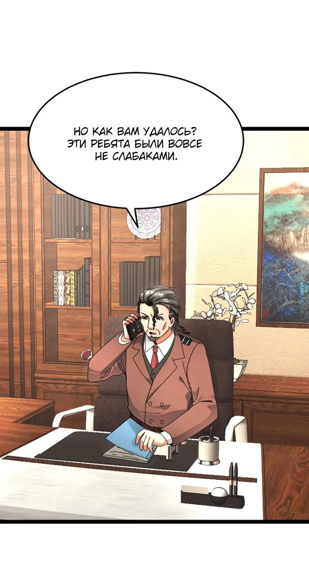 Страница 15 главы 536 манги Я создал бункер в замороженном мире / Freezing the world: I built a doomsday safehouse