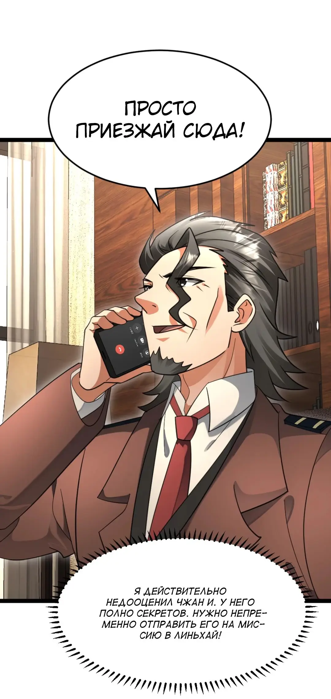 Страница 23 главы 536 манги Я создал бункер в замороженном мире / Freezing the world: I built a doomsday safehouse