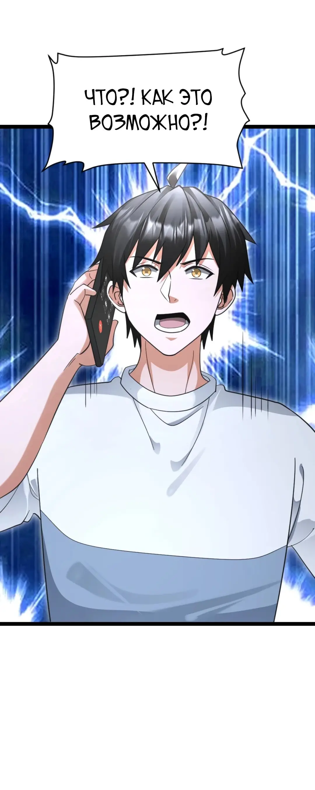 Страница 25 главы 536 манги Я создал бункер в замороженном мире / Freezing the world: I built a doomsday safehouse