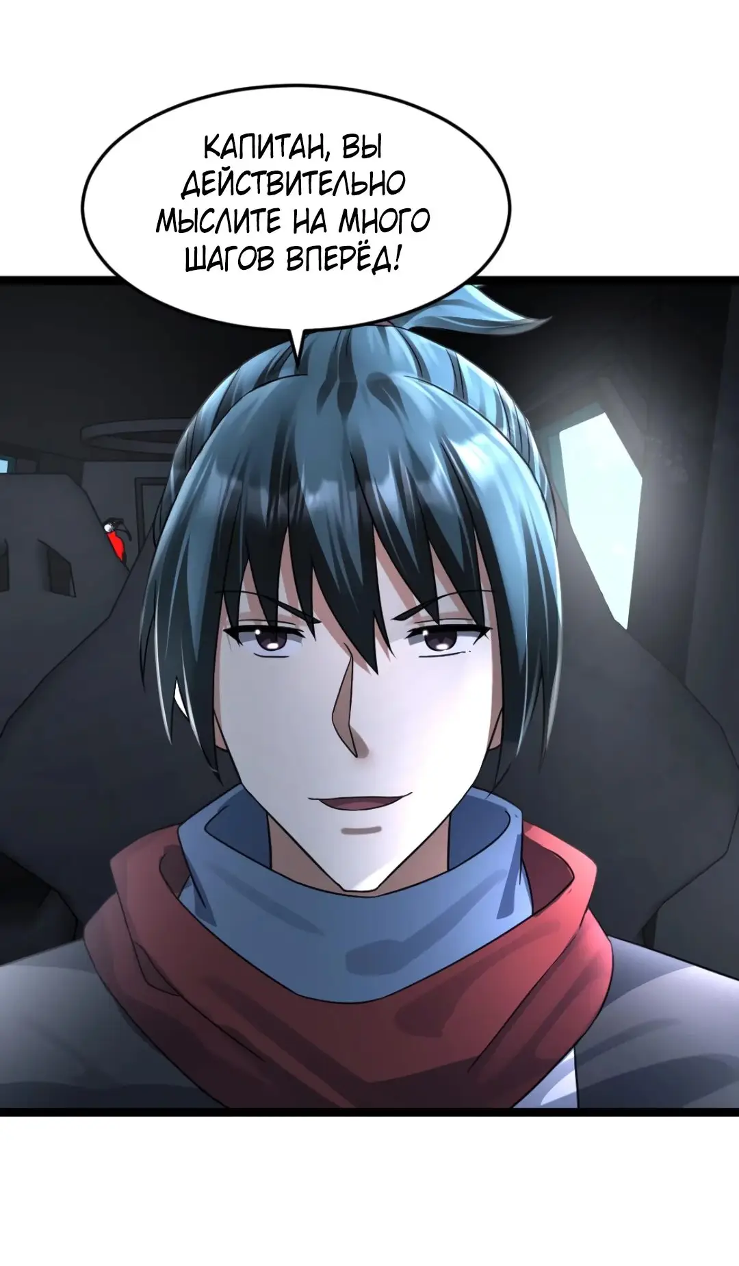 Страница 10 главы 377 манги Я создал бункер в замороженном мире / Freezing the world: I built a doomsday safehouse