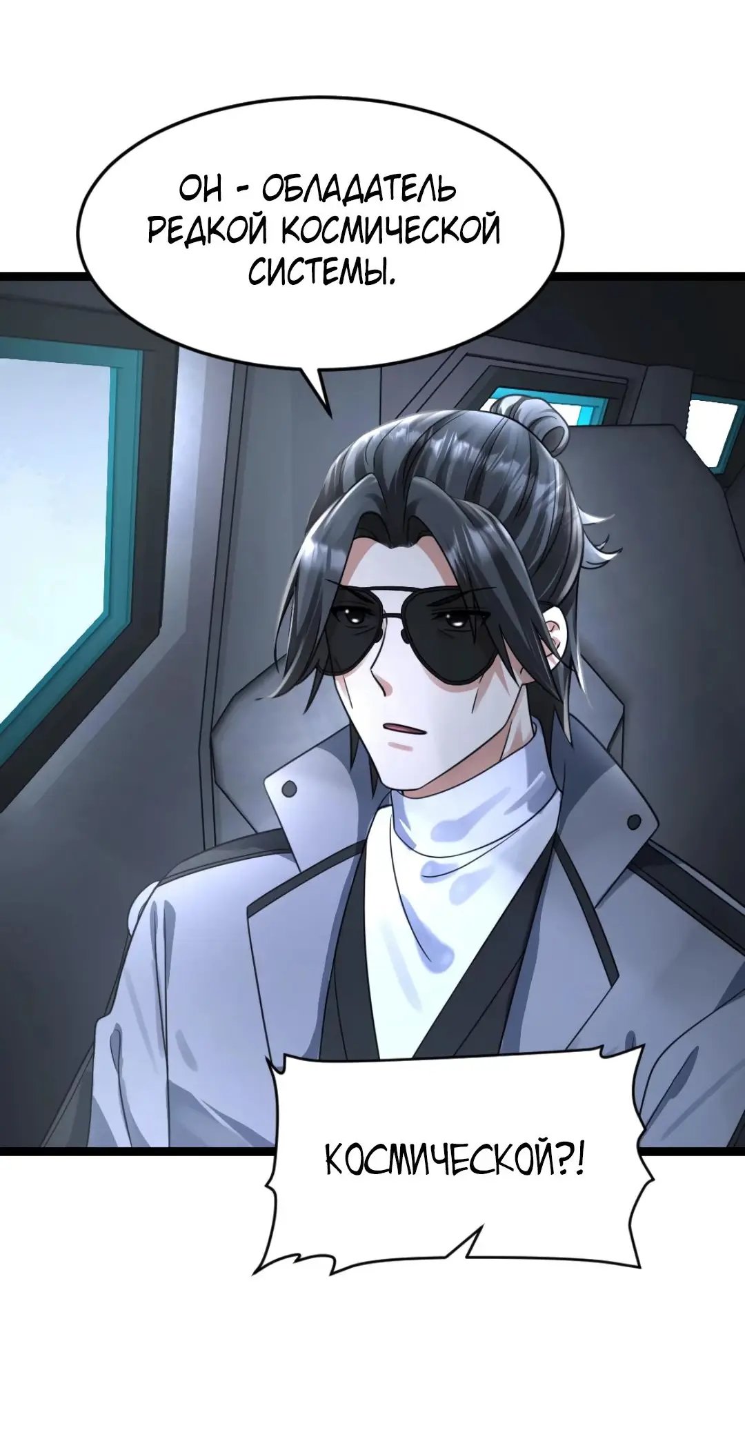 Страница 14 главы 377 манги Я создал бункер в замороженном мире / Freezing the world: I built a doomsday safehouse