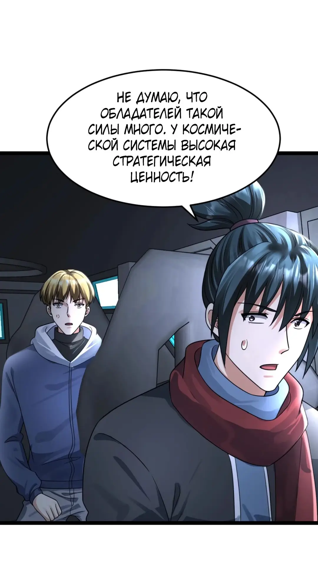 Страница 15 главы 377 манги Я создал бункер в замороженном мире / Freezing the world: I built a doomsday safehouse