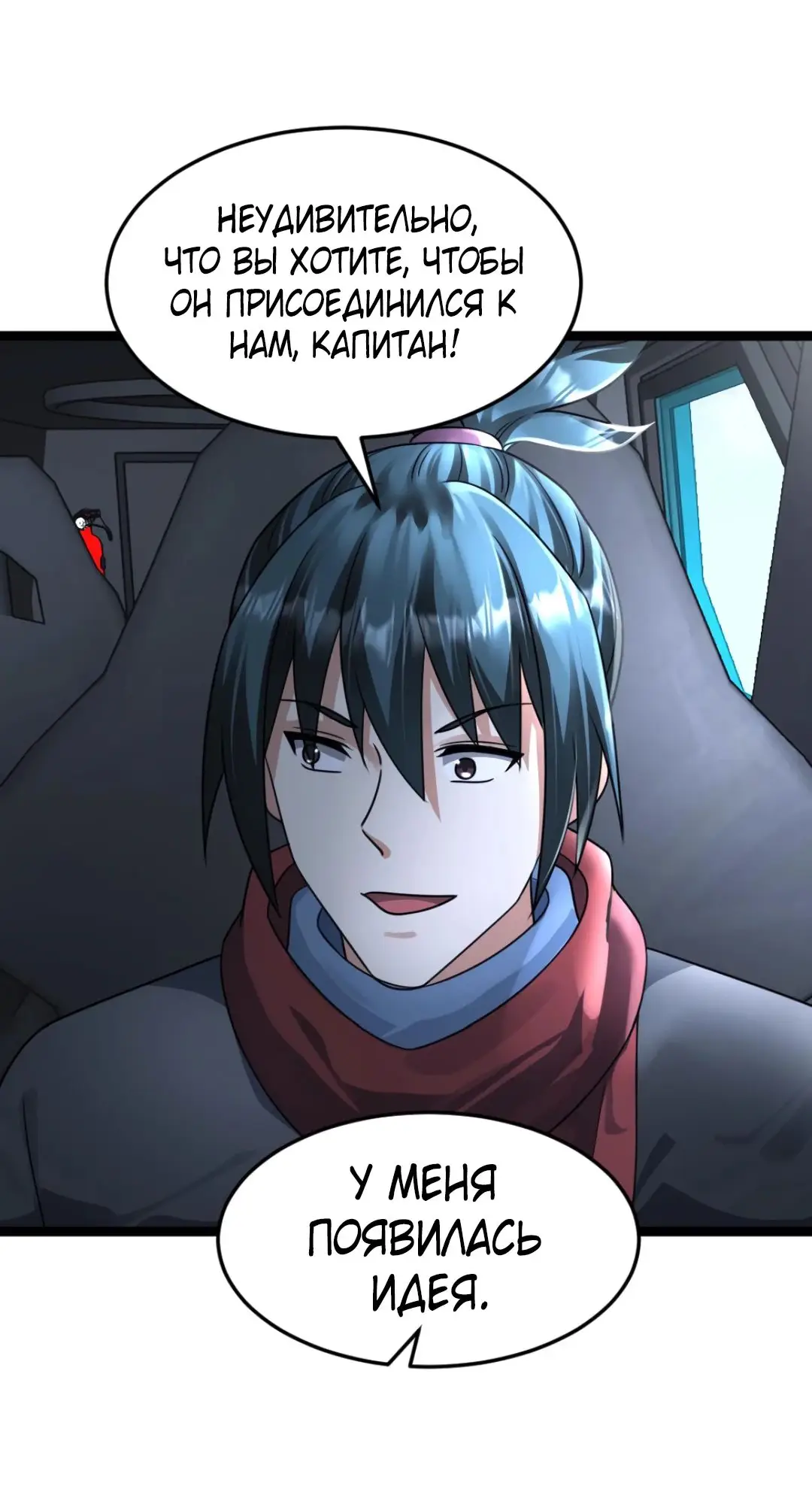 Страница 16 главы 377 манги Я создал бункер в замороженном мире / Freezing the world: I built a doomsday safehouse