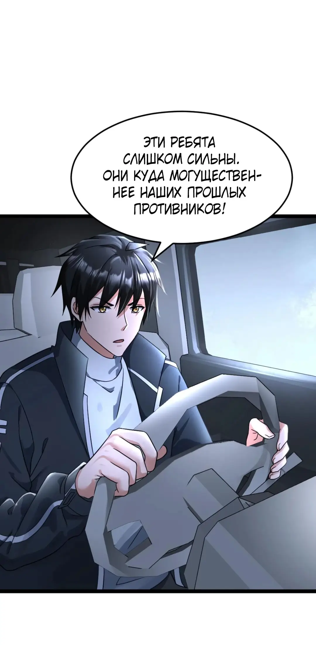Страница 18 главы 377 манги Я создал бункер в замороженном мире / Freezing the world: I built a doomsday safehouse