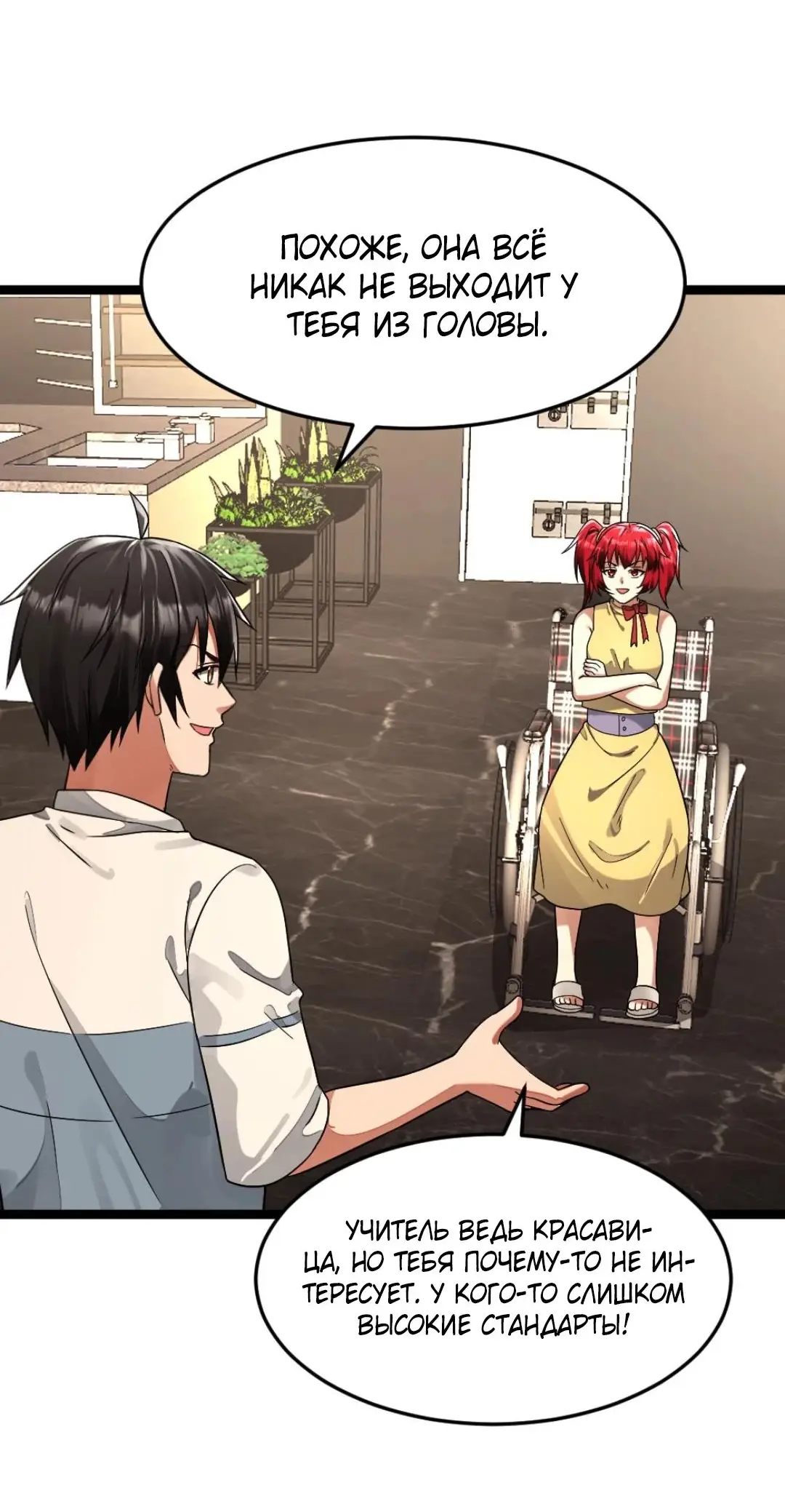 Страница 17 главы 274 манги Я создал бункер в замороженном мире / Freezing the world: I built a doomsday safehouse