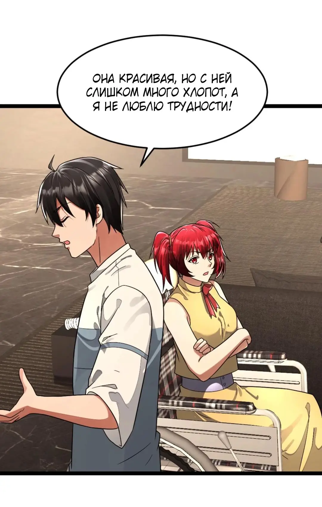 Страница 18 главы 274 манги Я создал бункер в замороженном мире / Freezing the world: I built a doomsday safehouse