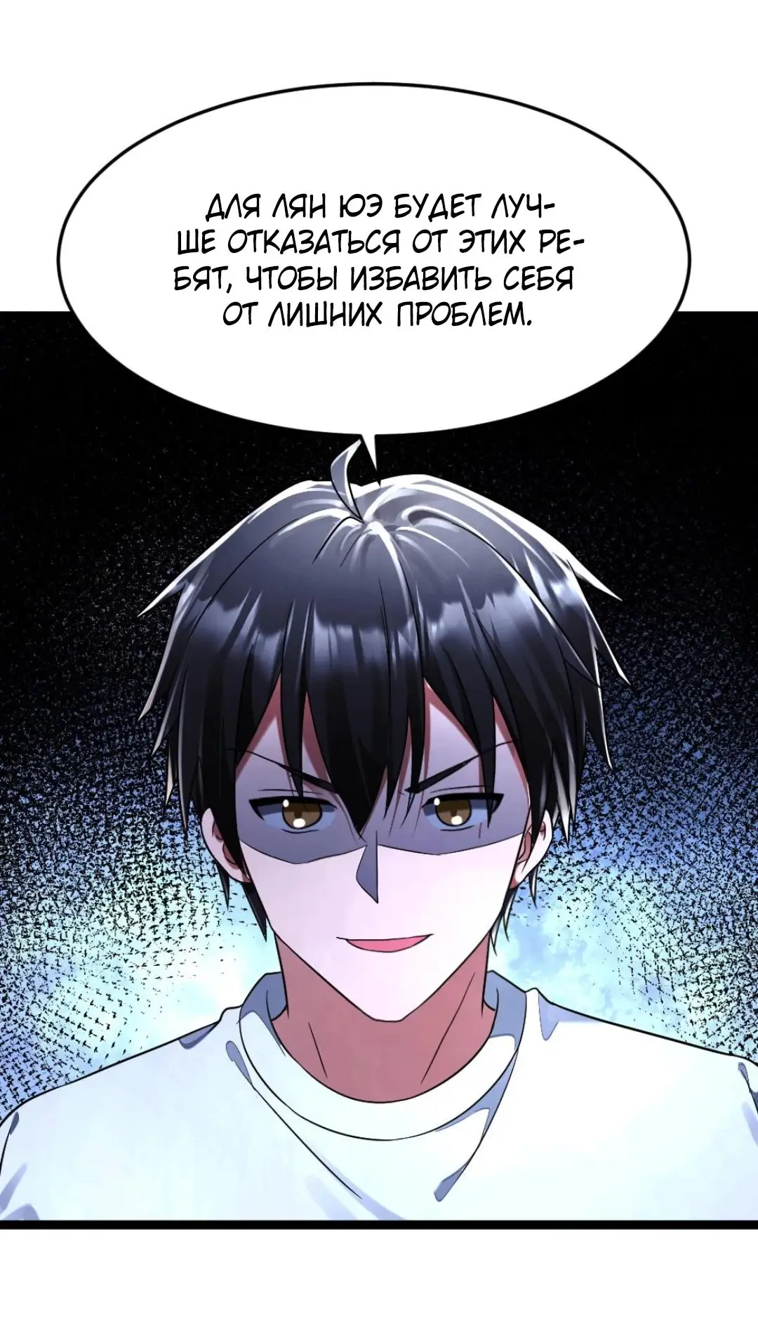 Страница 21 главы 274 манги Я создал бункер в замороженном мире / Freezing the world: I built a doomsday safehouse