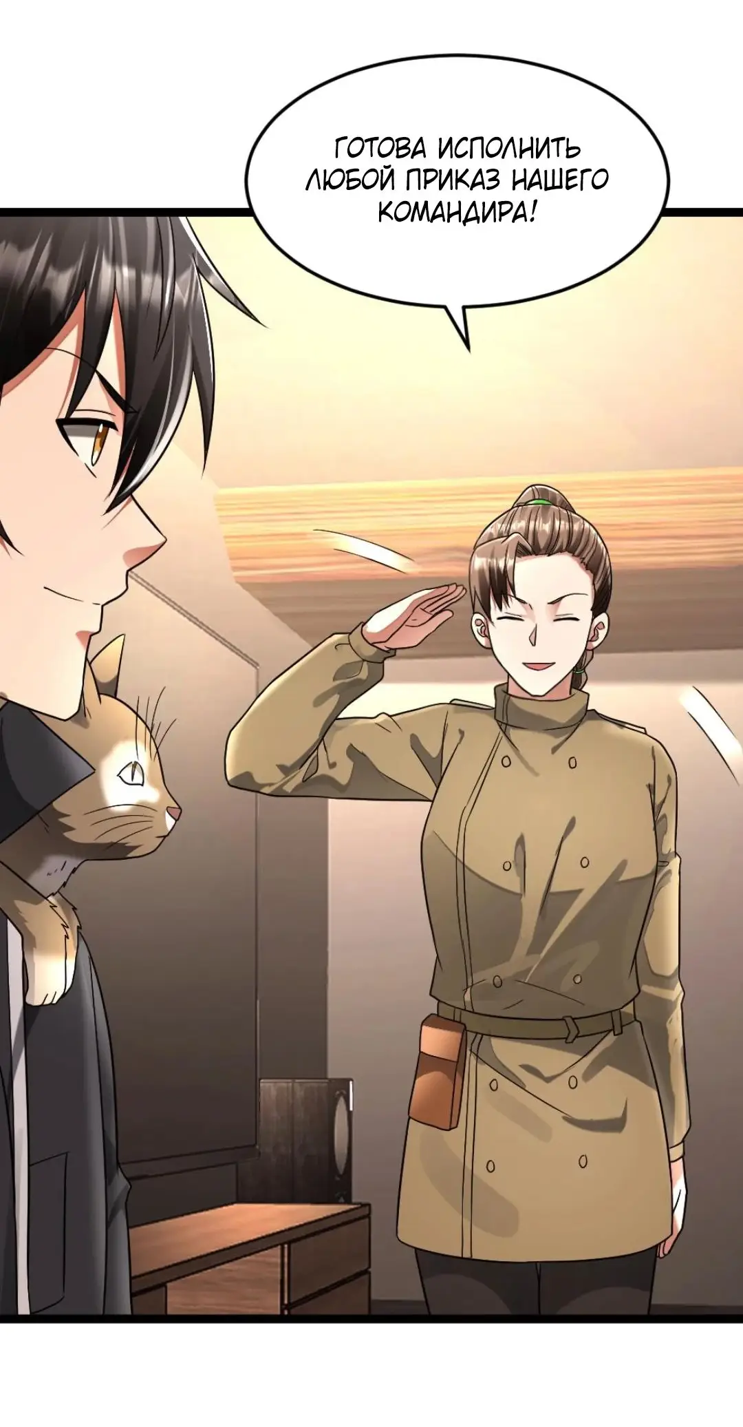 Страница 26 главы 274 манги Я создал бункер в замороженном мире / Freezing the world: I built a doomsday safehouse