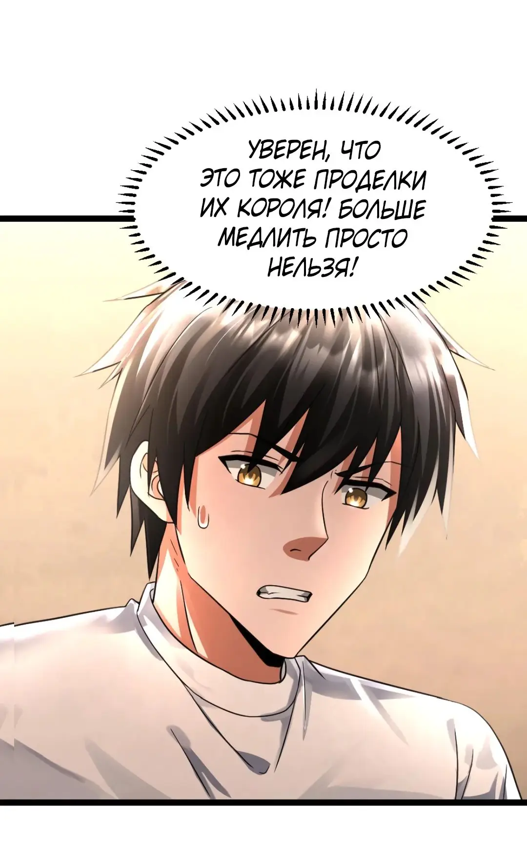 Страница 9 главы 363 манги Я создал бункер в замороженном мире / Freezing the world: I built a doomsday safehouse