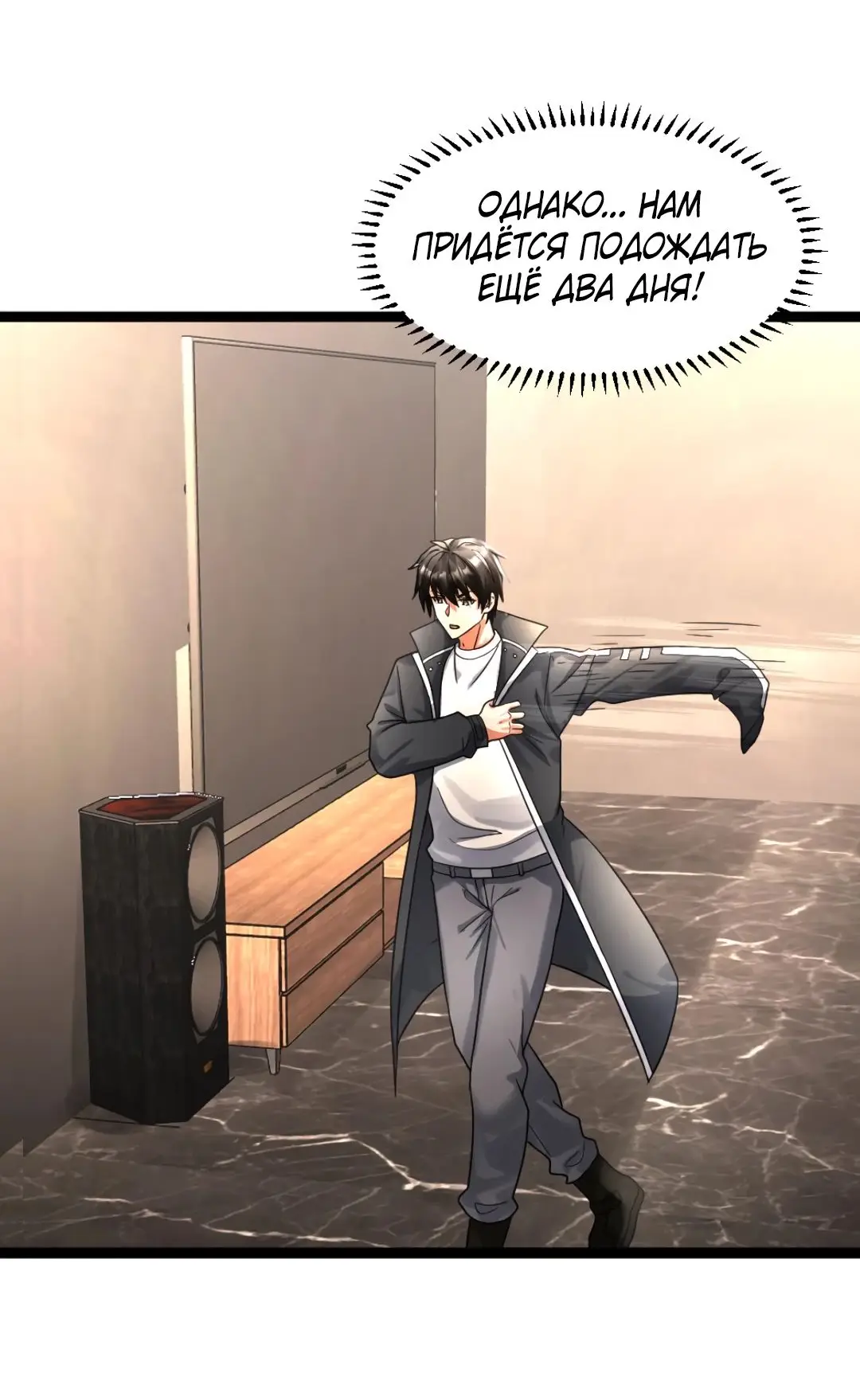 Страница 10 главы 363 манги Я создал бункер в замороженном мире / Freezing the world: I built a doomsday safehouse