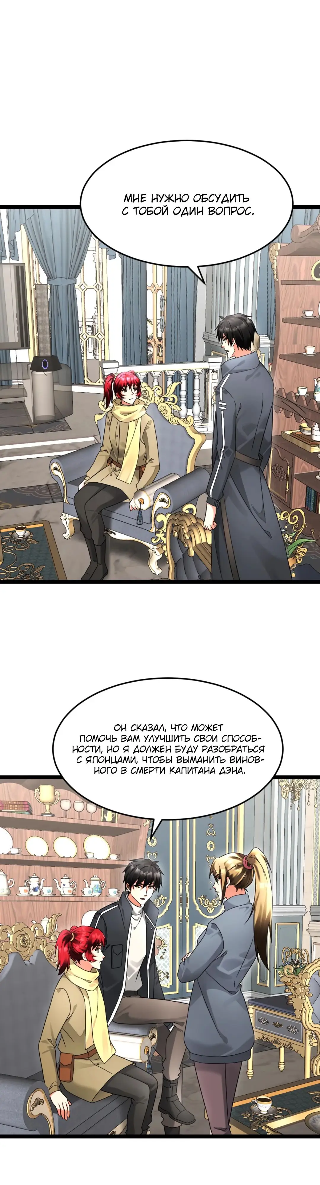 Страница 11 главы 597 манги Я создал бункер в замороженном мире / Freezing the world: I built a doomsday safehouse