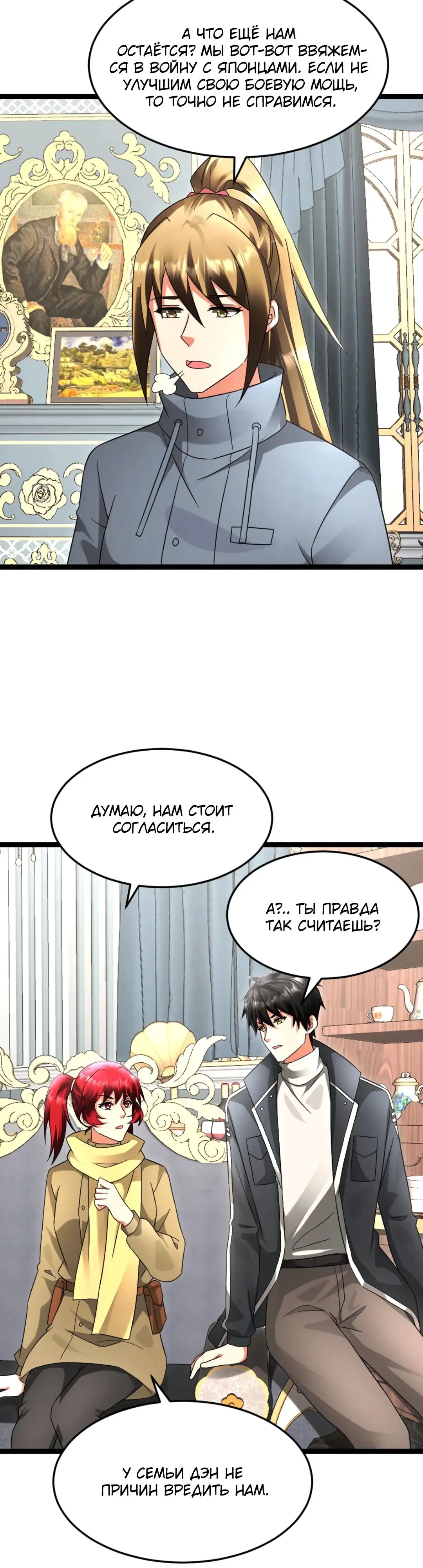 Страница 13 главы 597 манги Я создал бункер в замороженном мире / Freezing the world: I built a doomsday safehouse