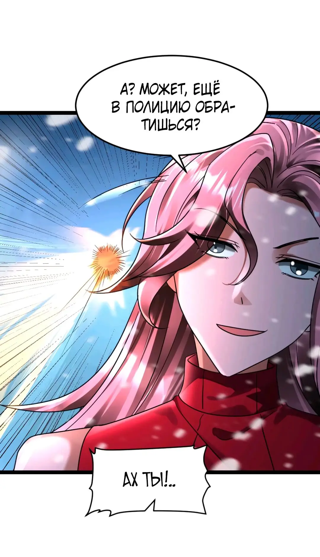 Страница 15 главы 287 манги Я создал бункер в замороженном мире / Freezing the world: I built a doomsday safehouse