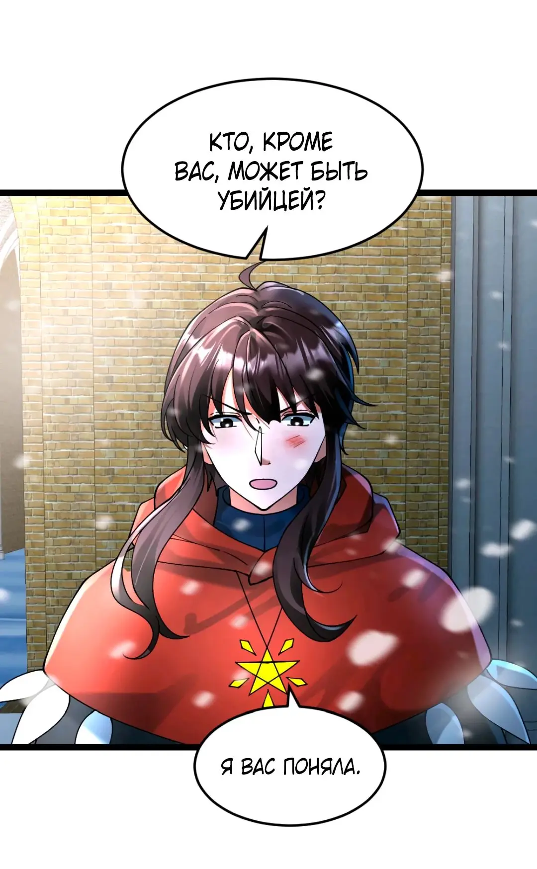 Страница 19 главы 287 манги Я создал бункер в замороженном мире / Freezing the world: I built a doomsday safehouse