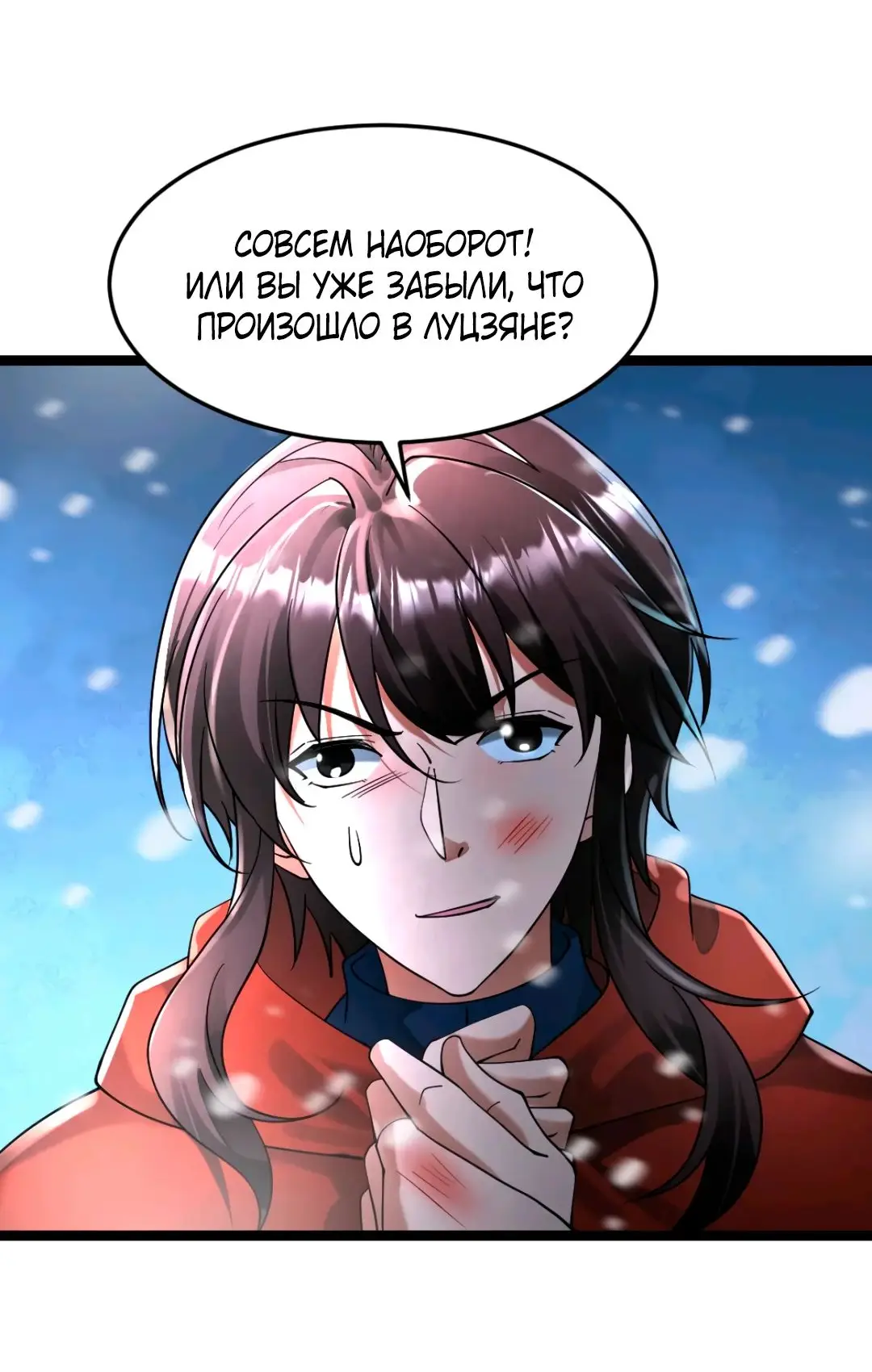 Страница 22 главы 287 манги Я создал бункер в замороженном мире / Freezing the world: I built a doomsday safehouse