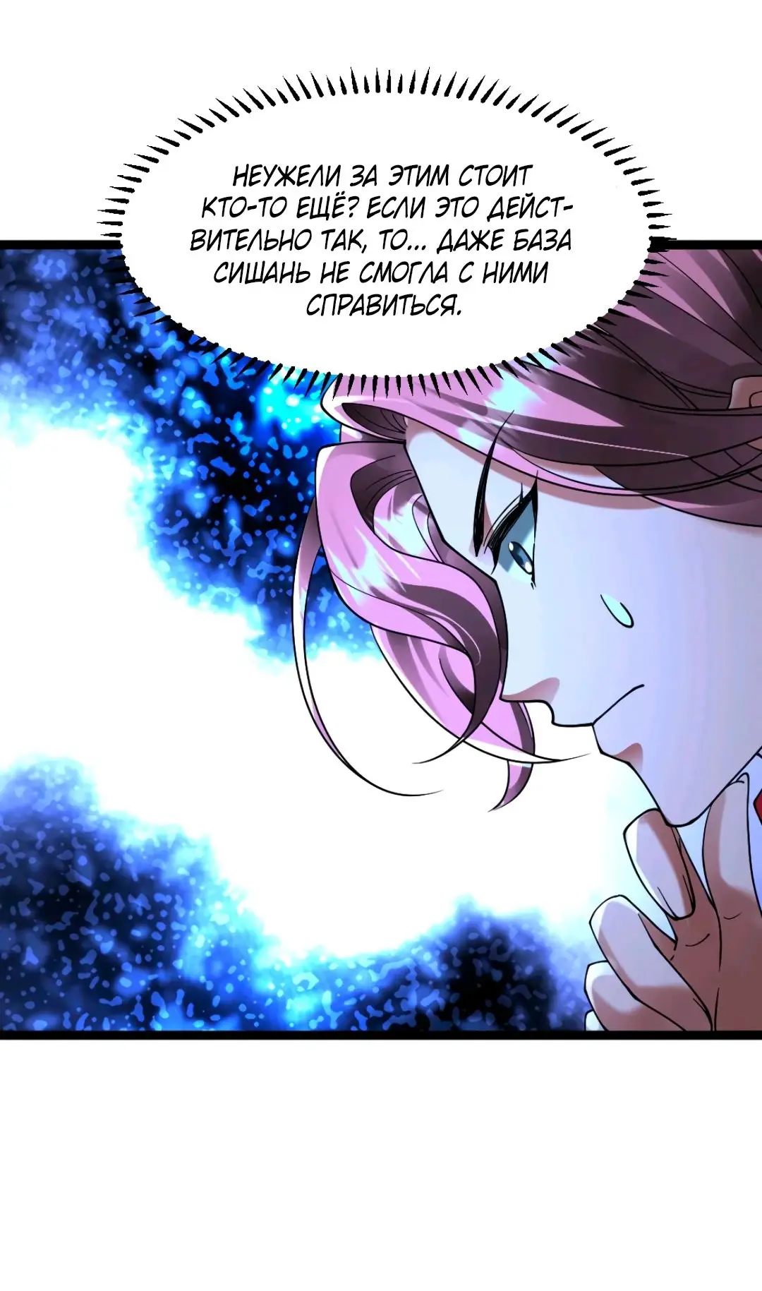 Страница 24 главы 287 манги Я создал бункер в замороженном мире / Freezing the world: I built a doomsday safehouse