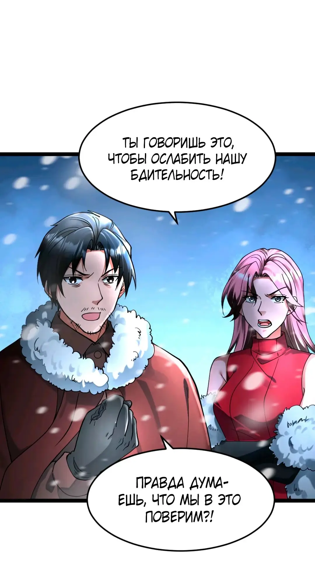 Страница 25 главы 287 манги Я создал бункер в замороженном мире / Freezing the world: I built a doomsday safehouse