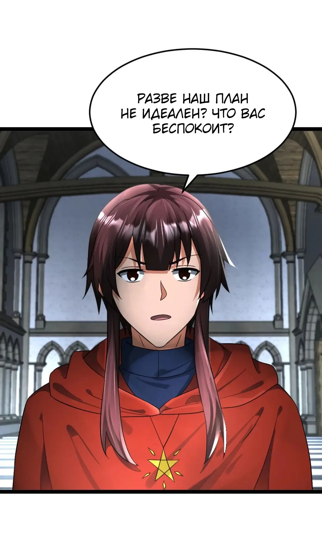 Страница 17 главы 425 манги Я создал бункер в замороженном мире / Freezing the world: I built a doomsday safehouse