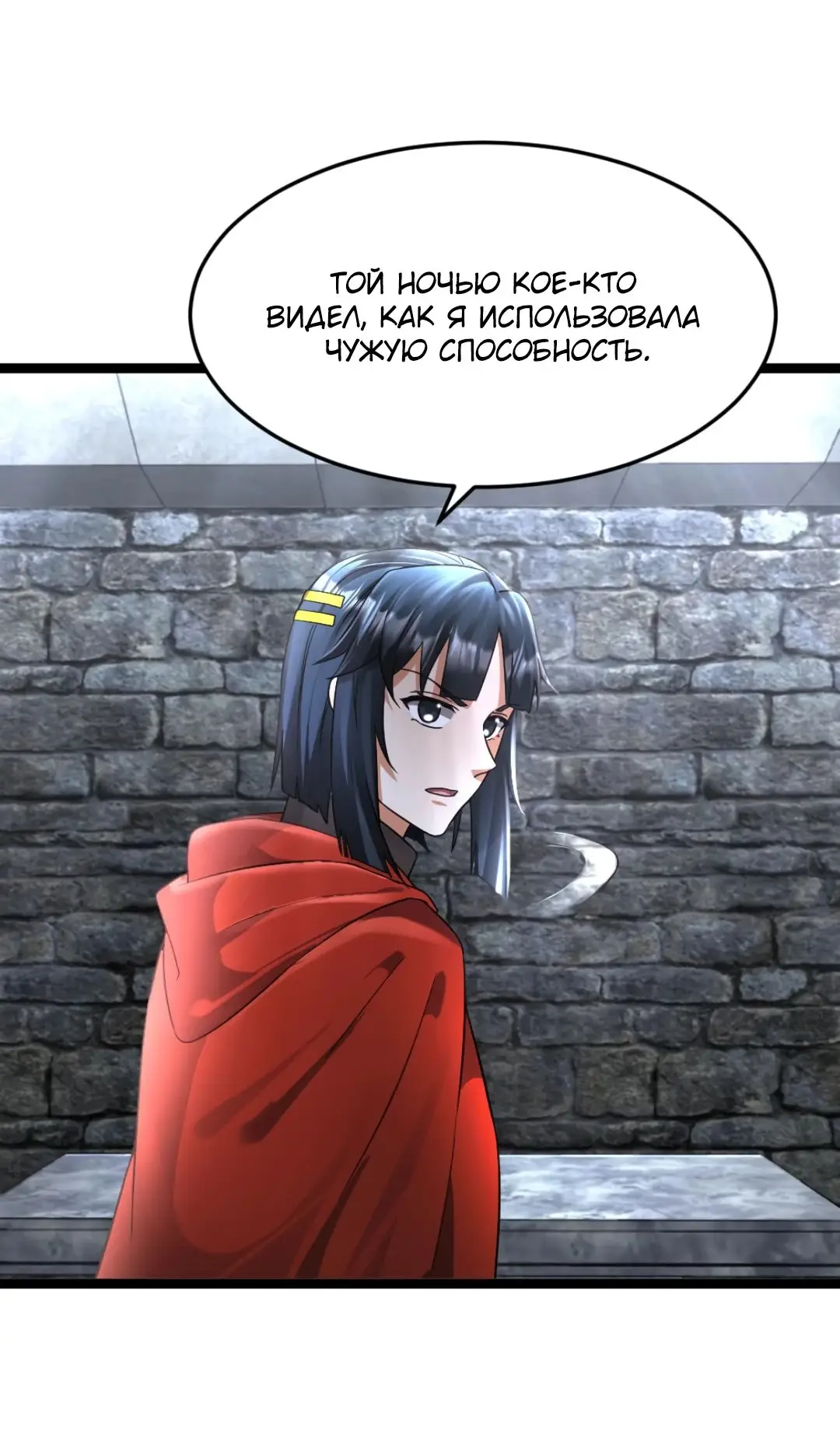 Страница 18 главы 425 манги Я создал бункер в замороженном мире / Freezing the world: I built a doomsday safehouse