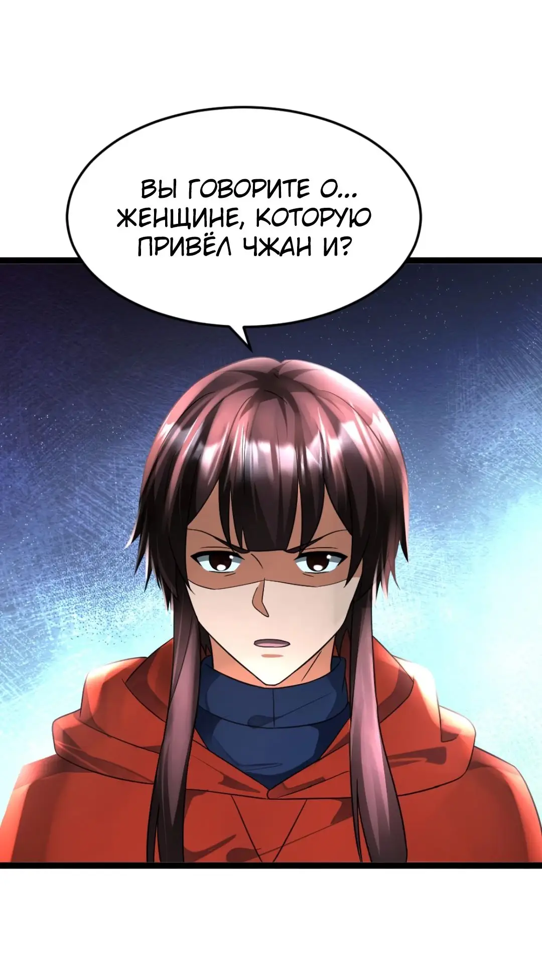 Страница 19 главы 425 манги Я создал бункер в замороженном мире / Freezing the world: I built a doomsday safehouse