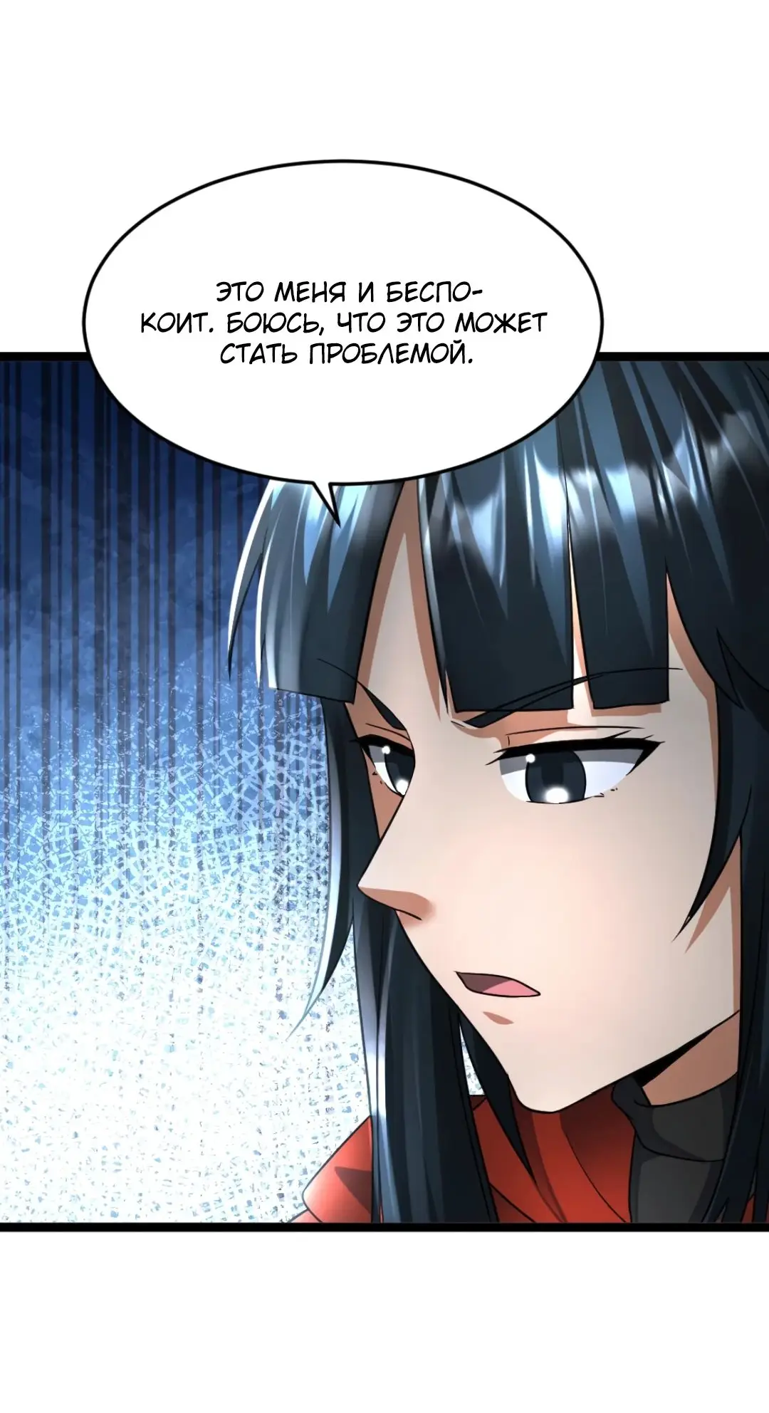 Страница 20 главы 425 манги Я создал бункер в замороженном мире / Freezing the world: I built a doomsday safehouse