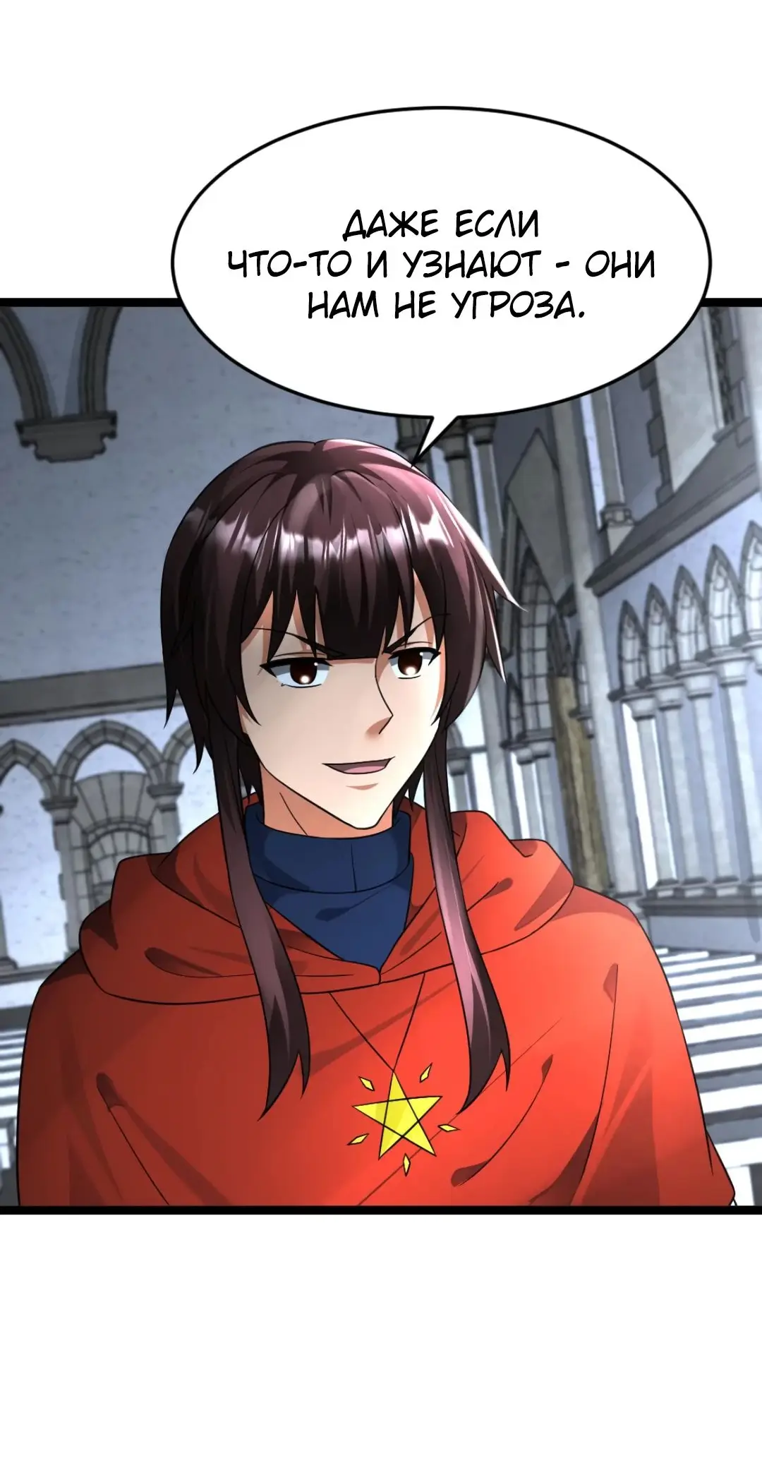 Страница 22 главы 425 манги Я создал бункер в замороженном мире / Freezing the world: I built a doomsday safehouse