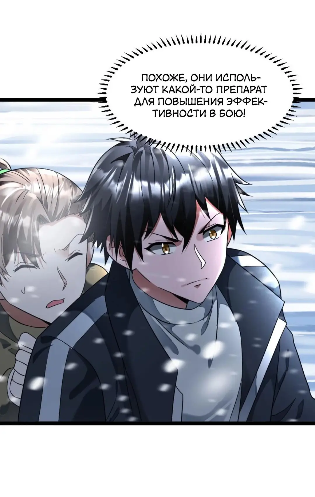 Страница 29 главы 277 манги Я создал бункер в замороженном мире / Freezing the world: I built a doomsday safehouse