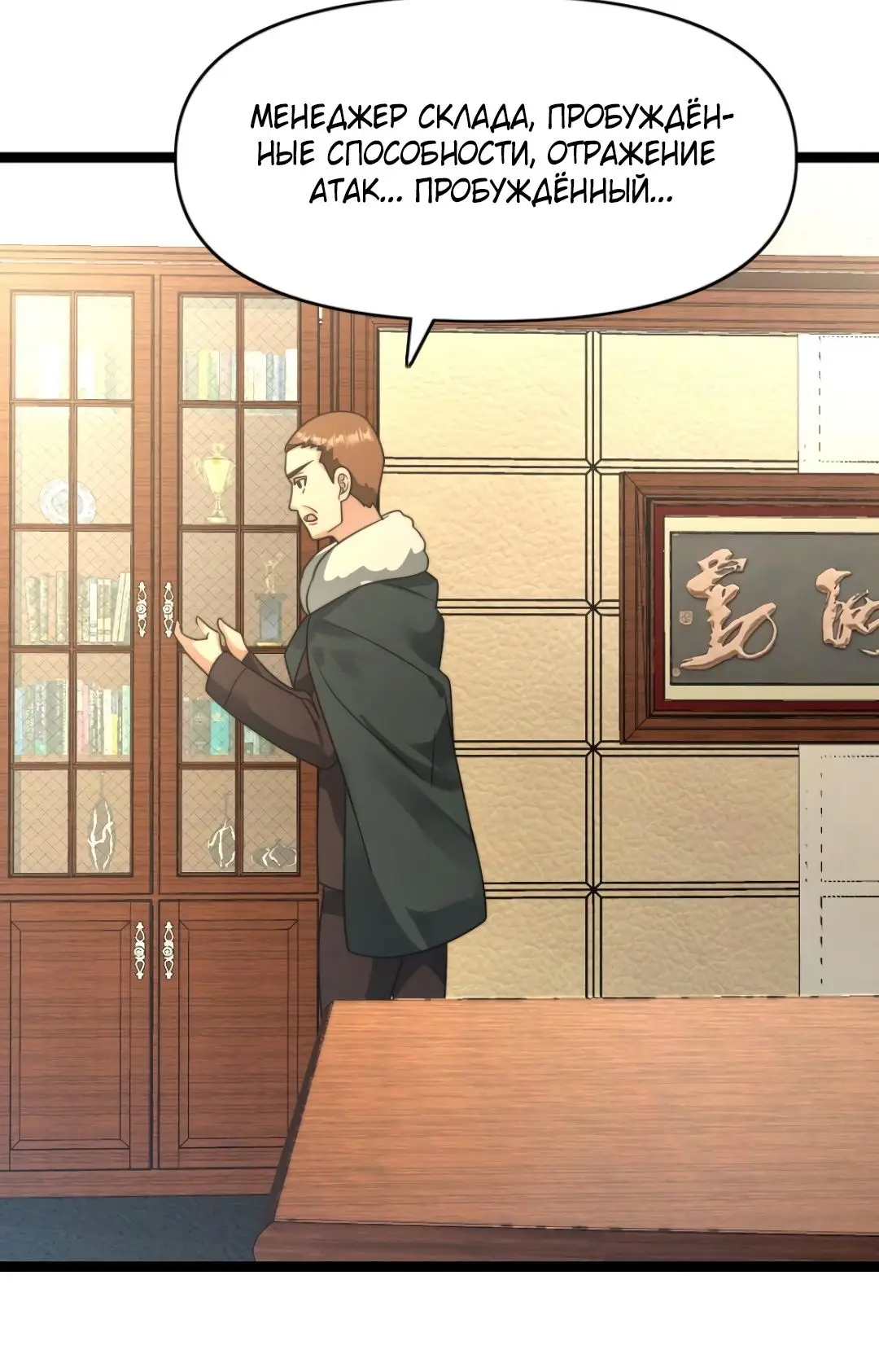 Страница 15 главы 194 манги Я создал бункер в замороженном мире / Freezing the world: I built a doomsday safehouse