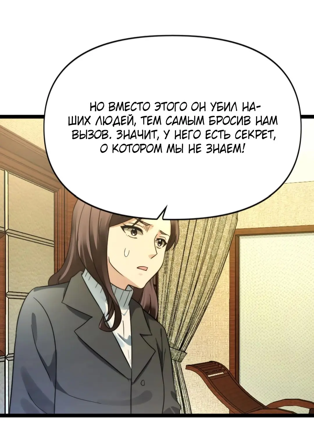 Страница 17 главы 194 манги Я создал бункер в замороженном мире / Freezing the world: I built a doomsday safehouse