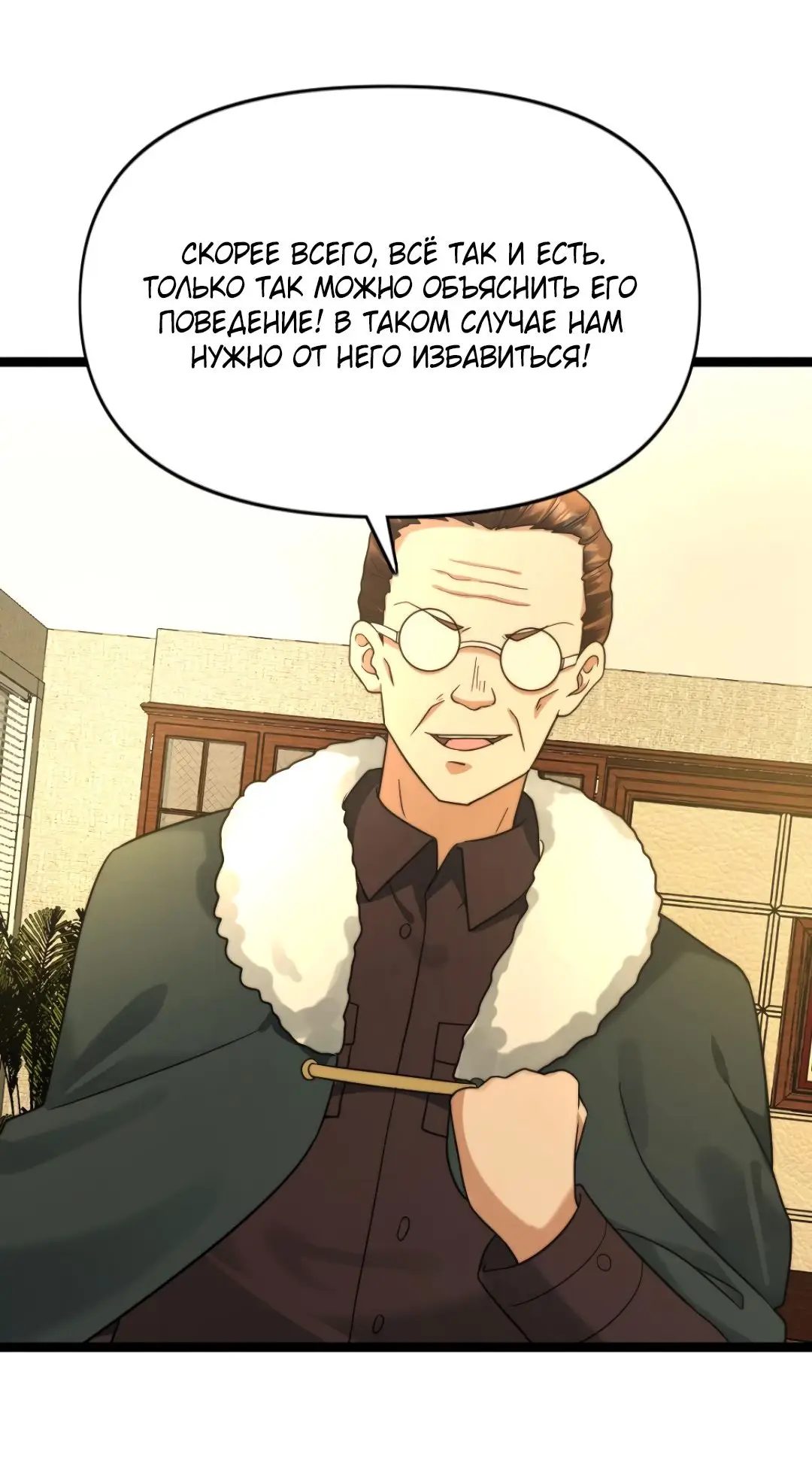 Страница 20 главы 194 манги Я создал бункер в замороженном мире / Freezing the world: I built a doomsday safehouse