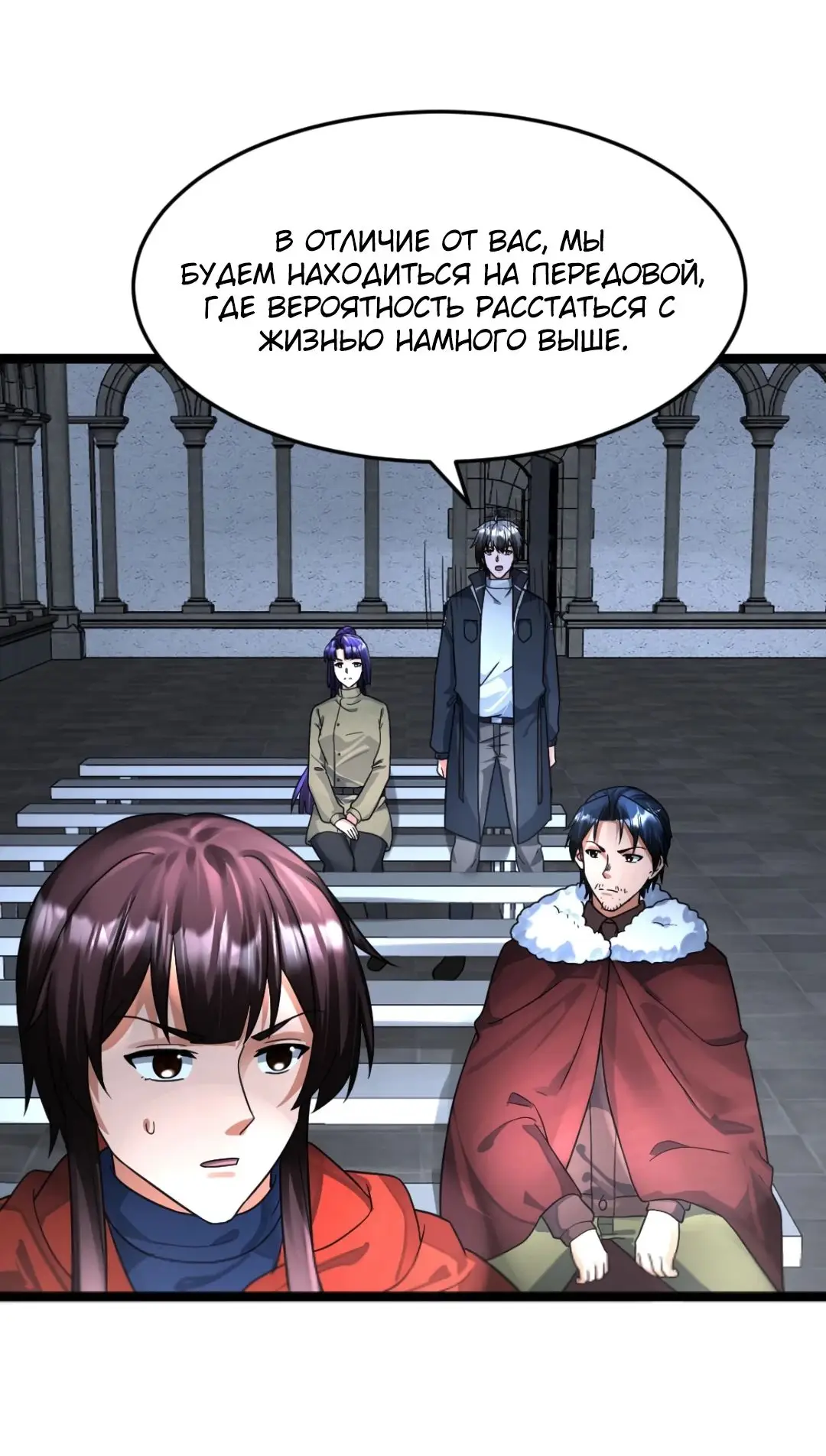 Страница 21 главы 399 манги Я создал бункер в замороженном мире / Freezing the world: I built a doomsday safehouse