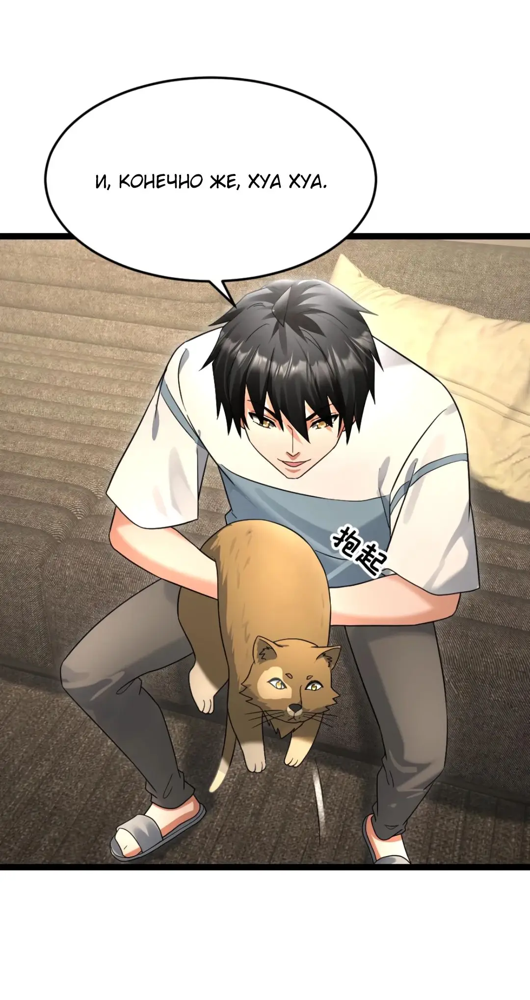 Страница 8 главы 537 манги Я создал бункер в замороженном мире / Freezing the world: I built a doomsday safehouse